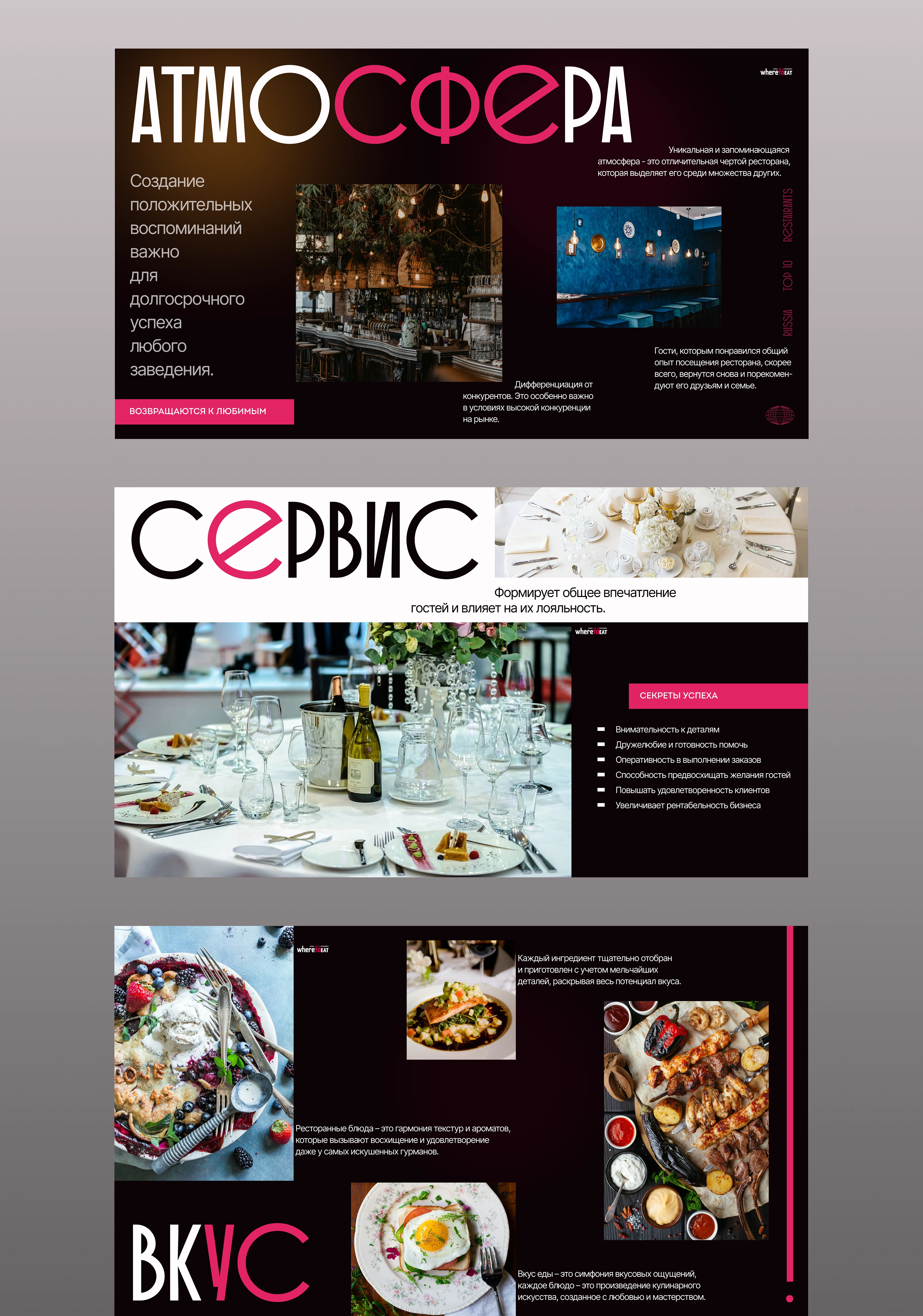 Презентация для ресторанной премии/ концепт — Изображение №8 — Интерфейсы, Графика на Dprofile