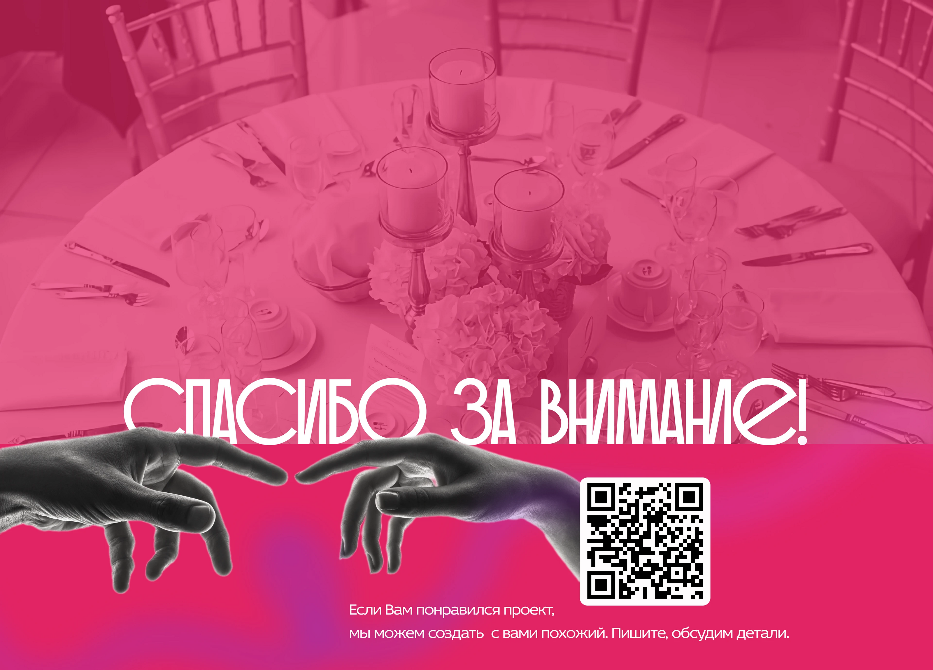 Презентация для ресторанной премии/ концепт — Изображение №11 — Интерфейсы, Графика на Dprofile