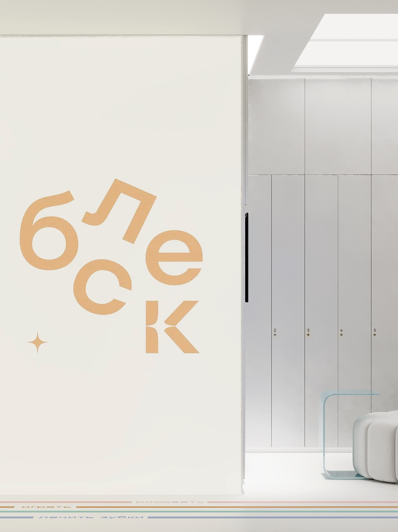 Стоматологическая клиника — Изображение №10 — Иллюстрация, 3D на Dprofile