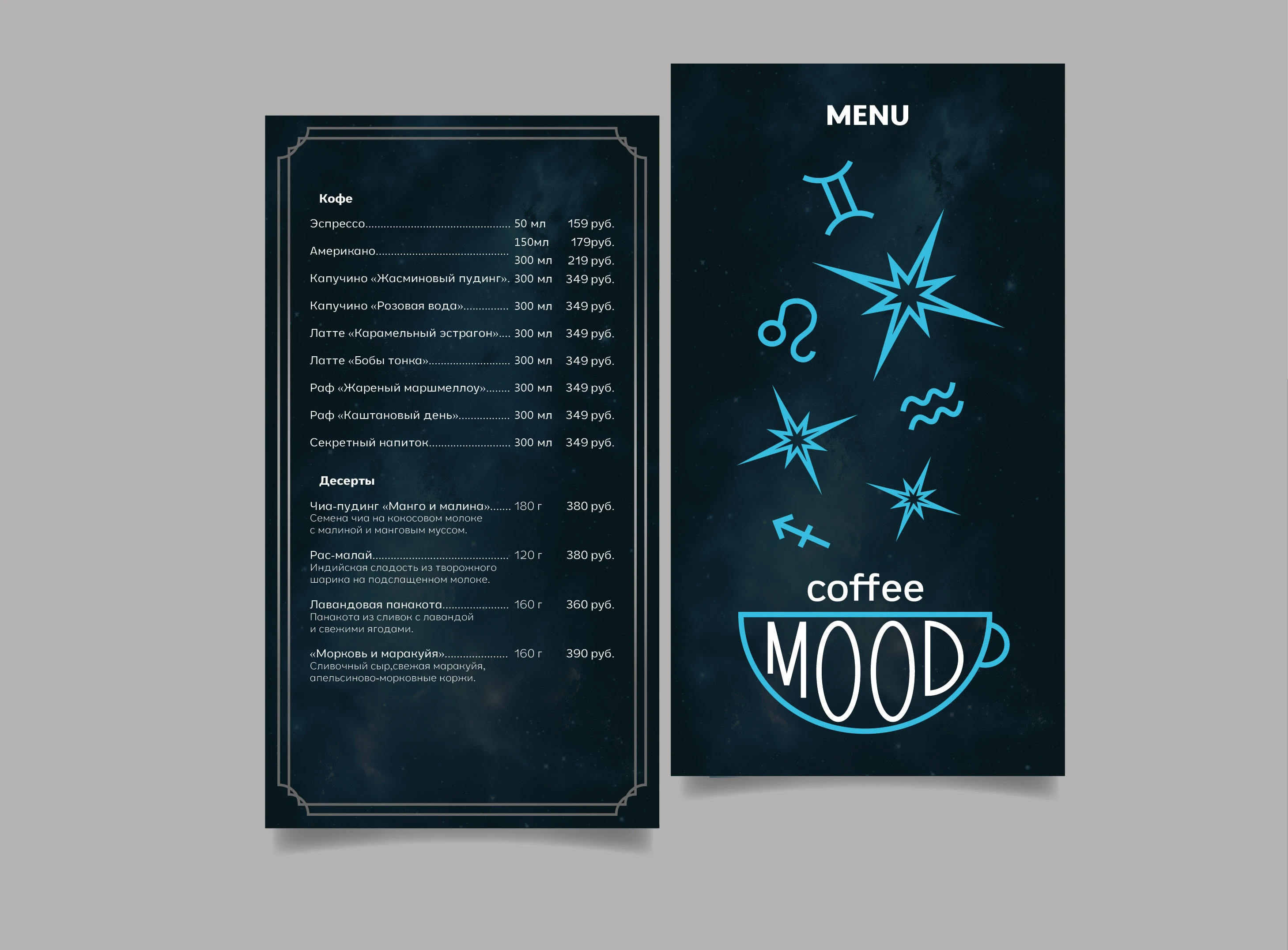 Coffee Mood — Изображение №7 — Брендинг, Графика на Dprofile