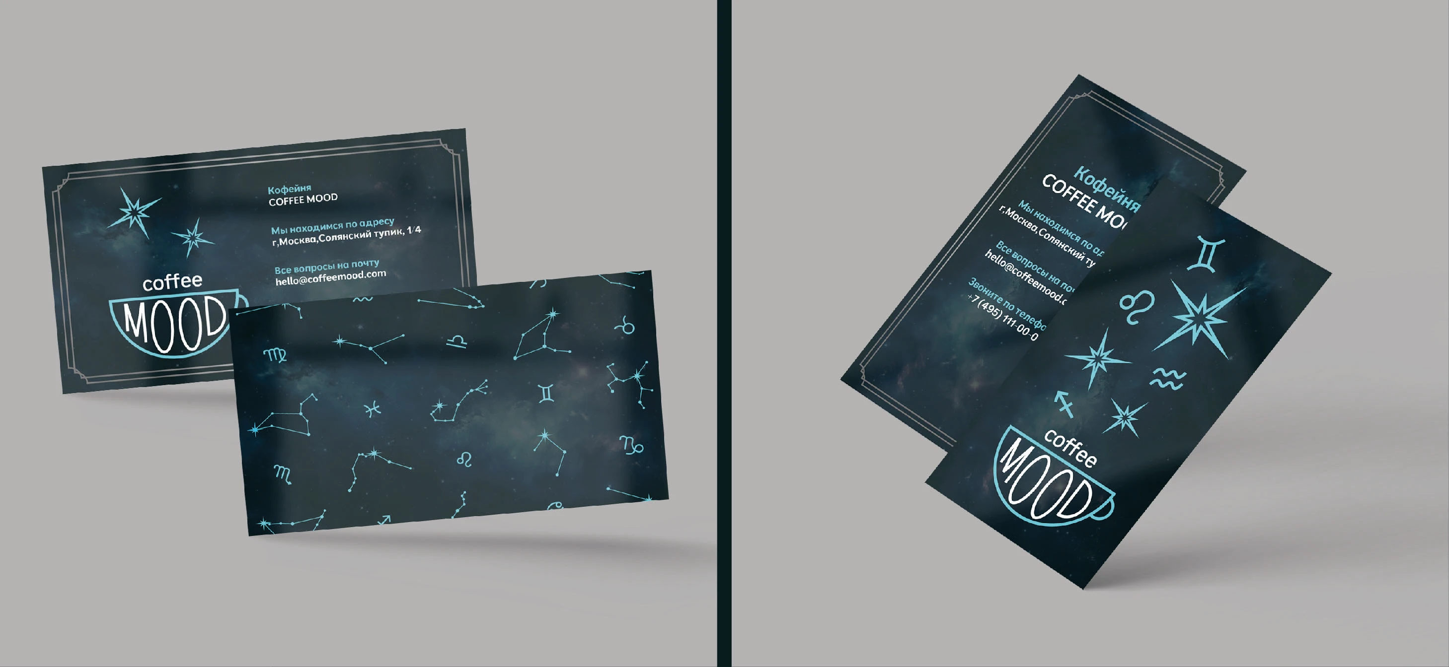 Coffee Mood — Изображение №8 — Брендинг, Графика на Dprofile