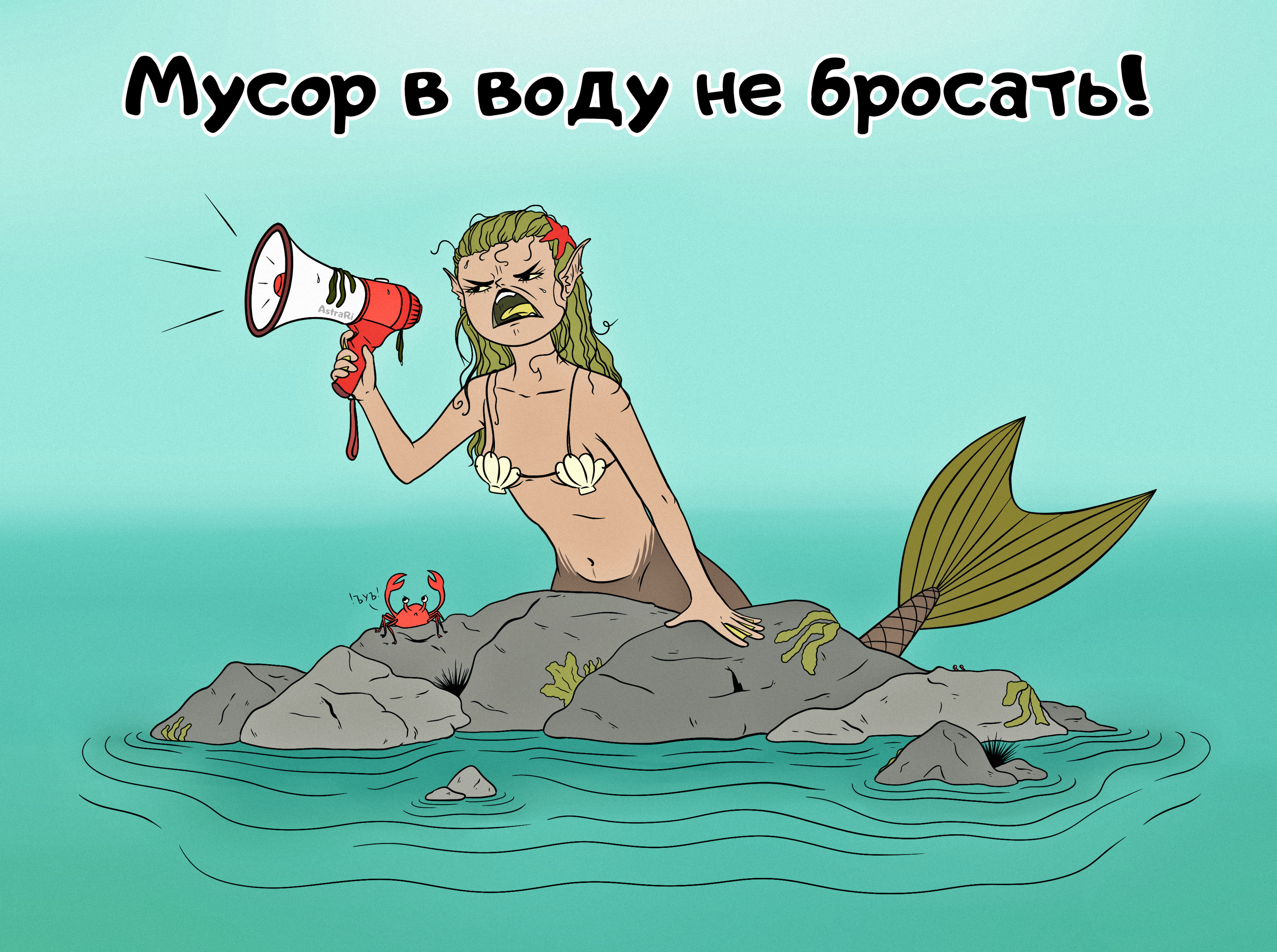 МерМай за 2022-2023 гг — Изображение №2 — Иллюстрация на Dprofile