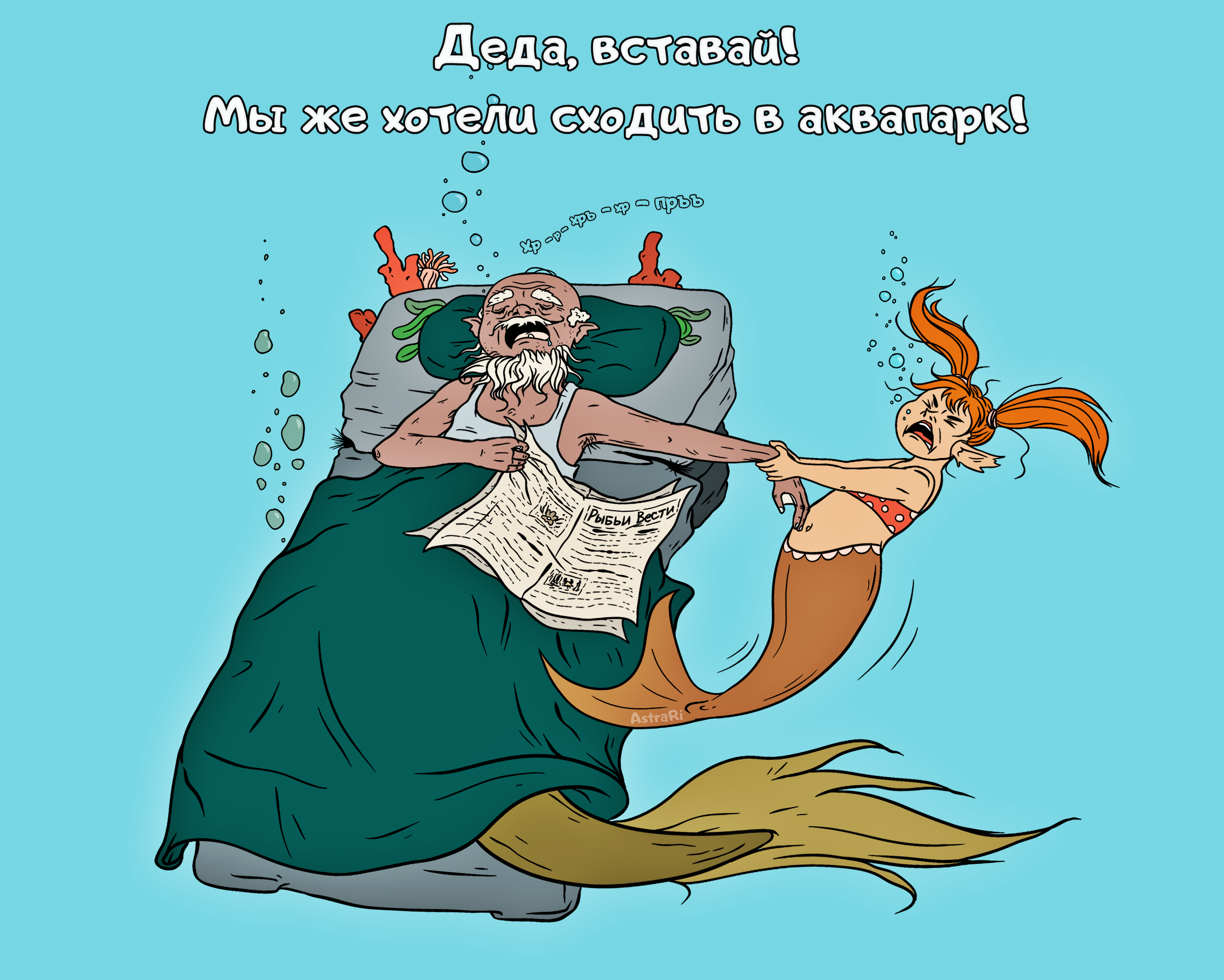 МерМай за 2022-2023 гг — Изображение №3 — Иллюстрация на Dprofile