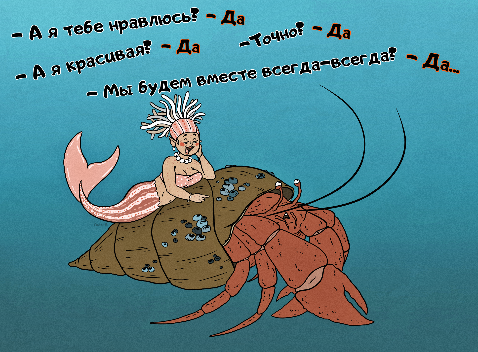 МерМай за 2022-2023 гг — Изображение №4 — Иллюстрация на Dprofile