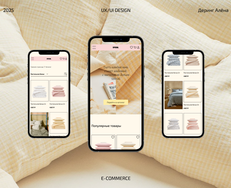 Интернет-магазин постельного белья / online shop на Dprofile