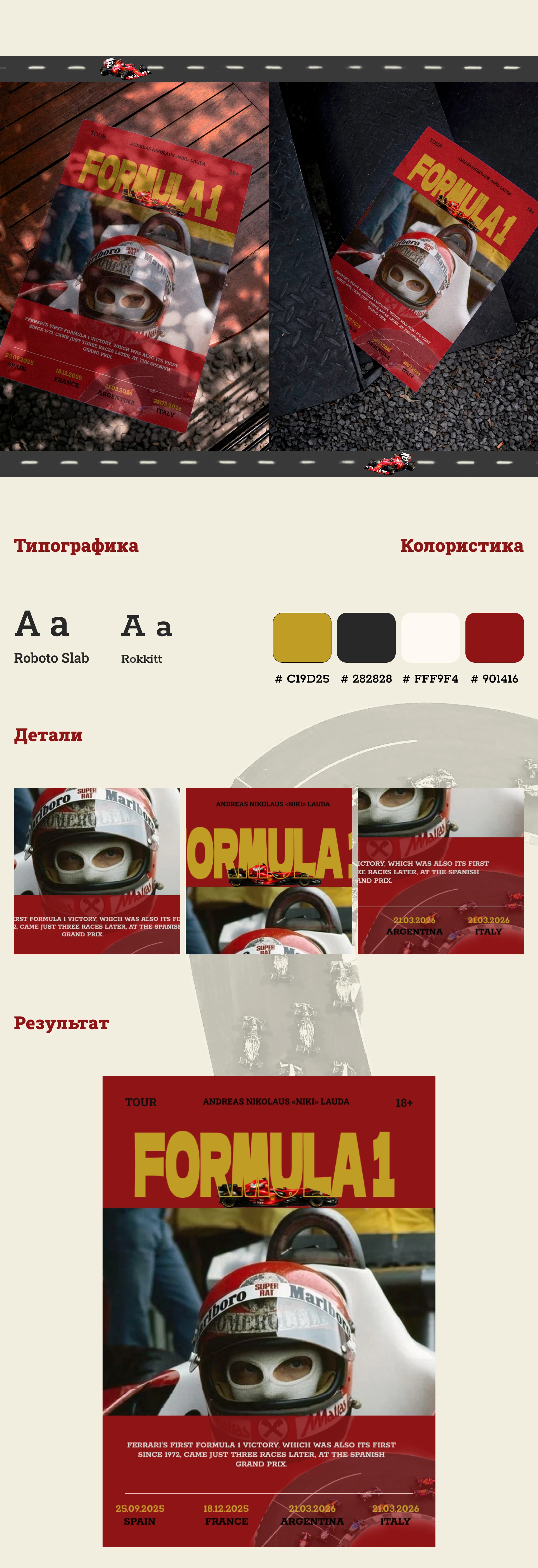 Creative Poster Design Concept — Изображение №2 — Графика на Dprofile