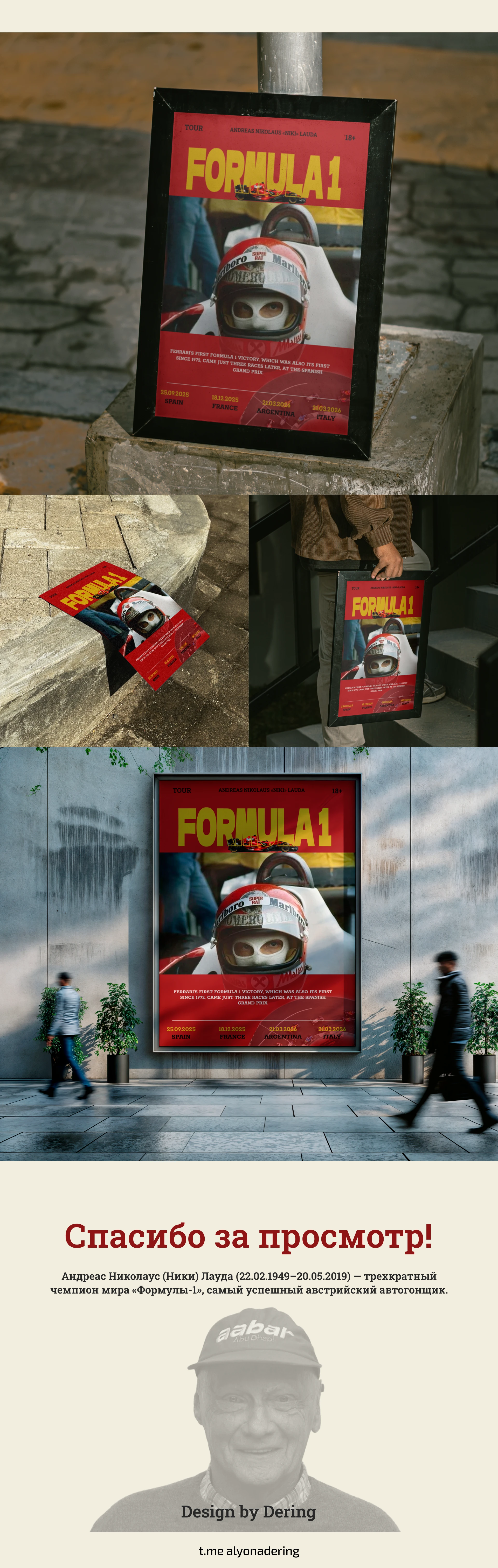 Creative Poster Design Concept — Изображение №3 — Графика на Dprofile