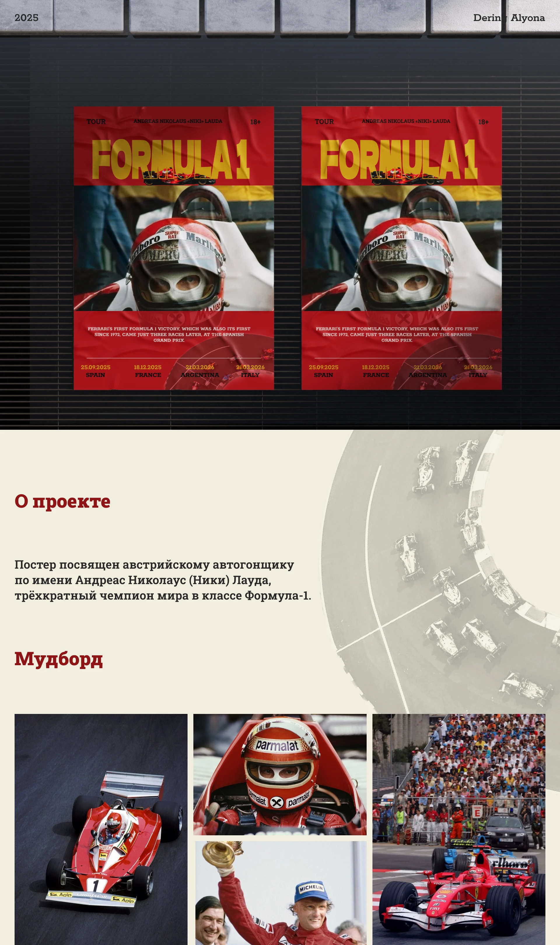 Creative Poster Design Concept — Изображение №1 — Графика на Dprofile