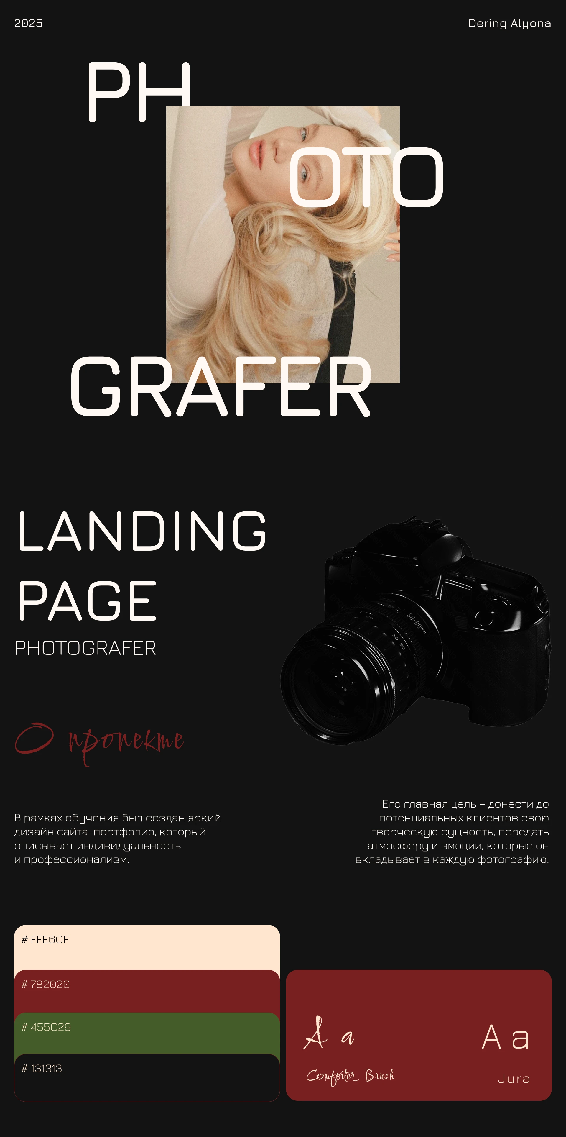 Сайт для фотографа. Лендинг — Изображение №1 — Интерфейсы на Dprofile
