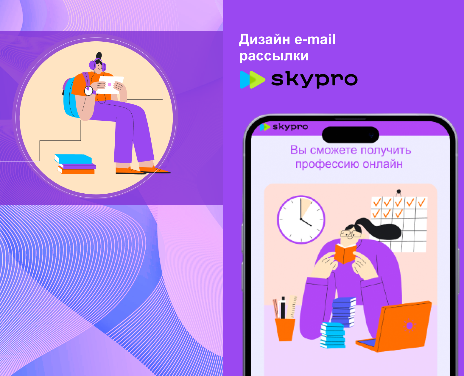 Дизайн e-mail рассылки — Интерфейсы, Графика на Dprofile