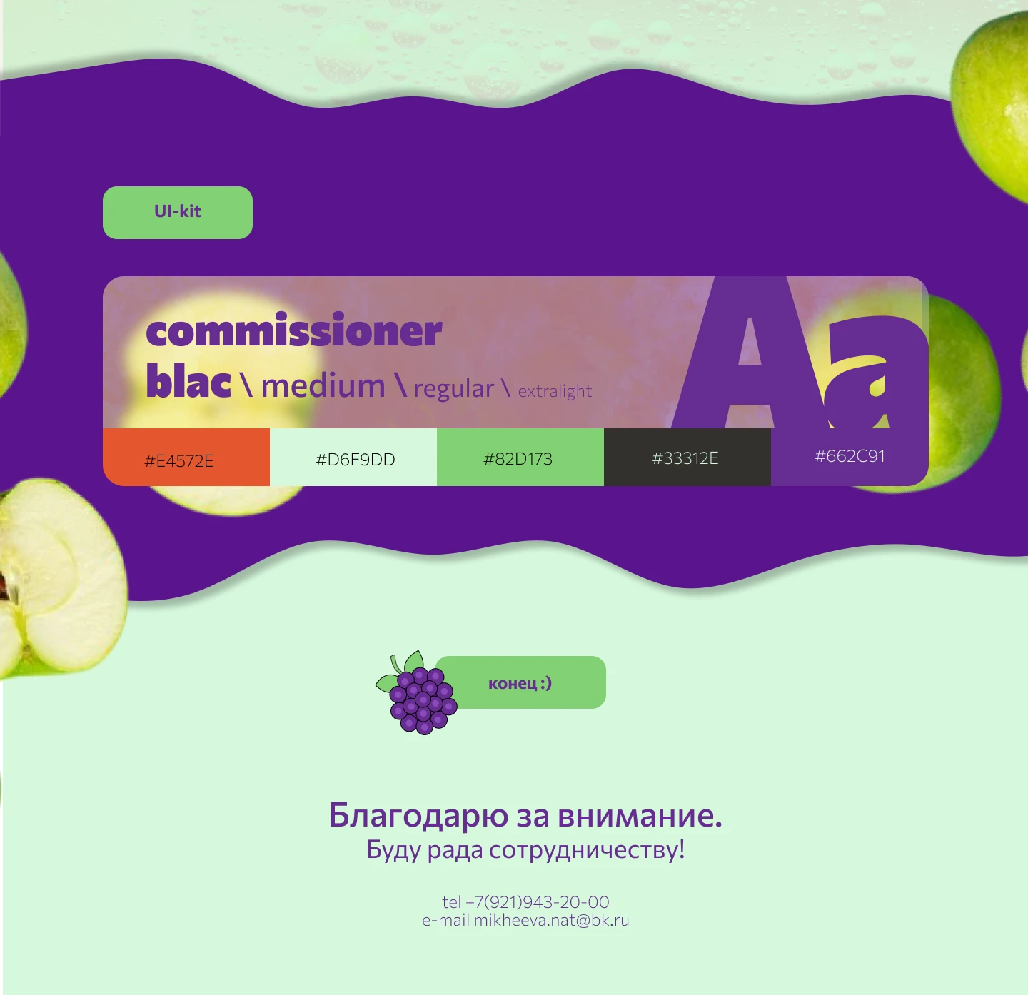 Лендинг для компании — Изображение №2 — Интерфейсы, Графика на Dprofile