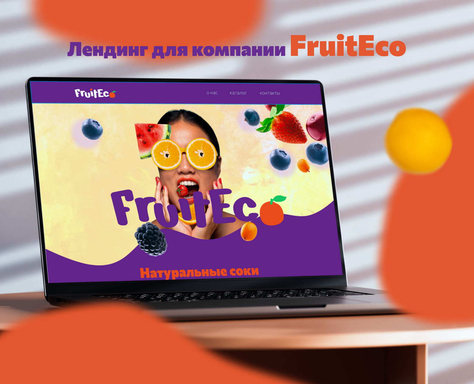 Лендинг для компании — Интерфейсы, Графика на Dprofile