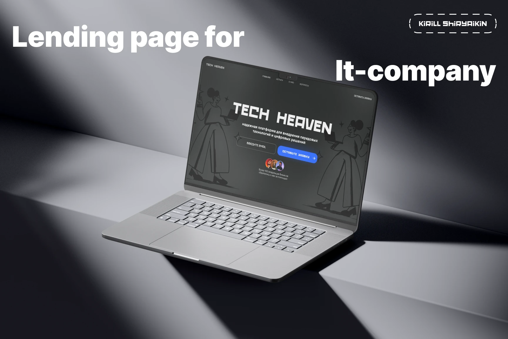 Lending page for It-company — Изображение №1 — Интерфейсы на Dprofile