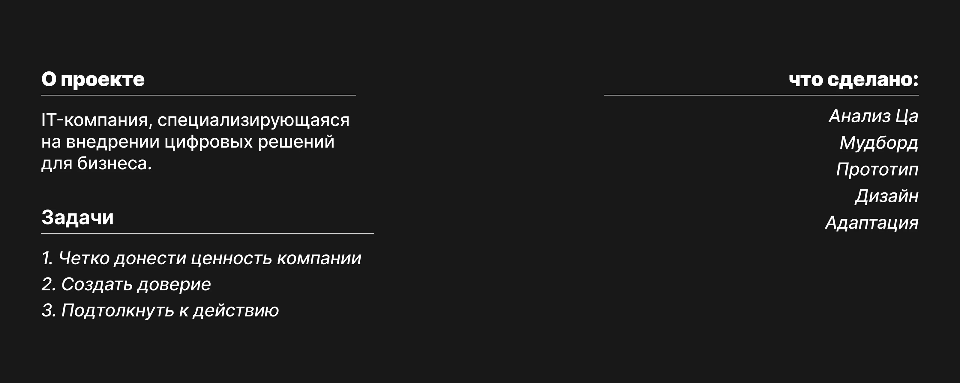 Lending page for It-company — Изображение №2 — Интерфейсы на Dprofile