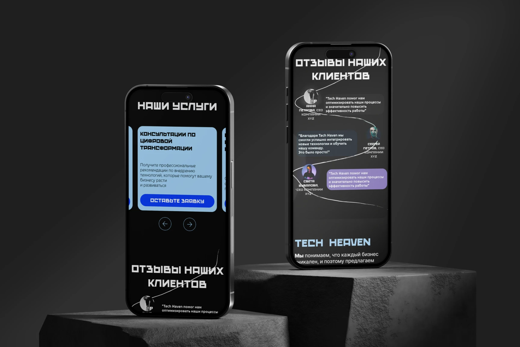 Lending page for It-company — Изображение №9 — Интерфейсы на Dprofile