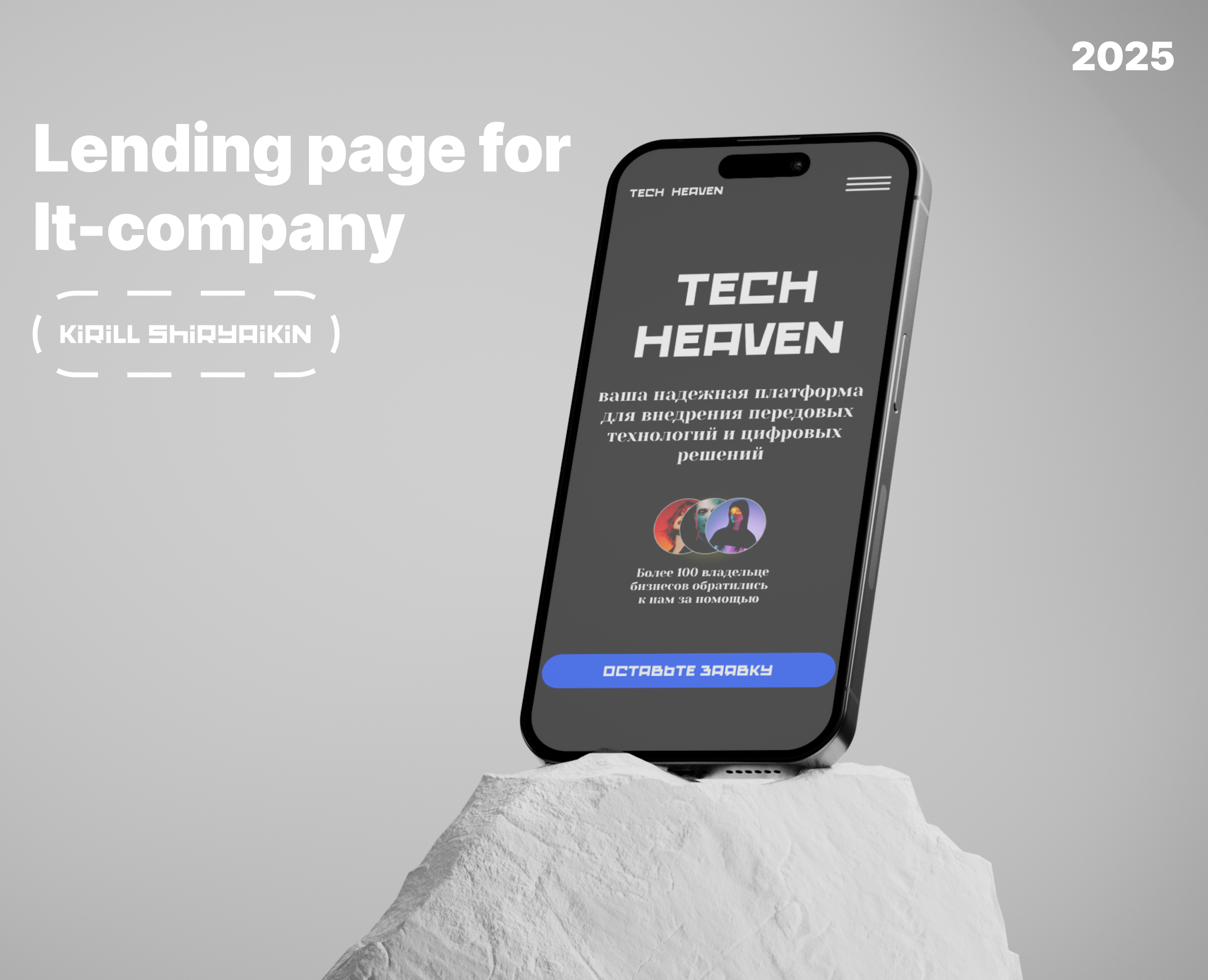 Lending page for It-company — Интерфейсы на Dprofile