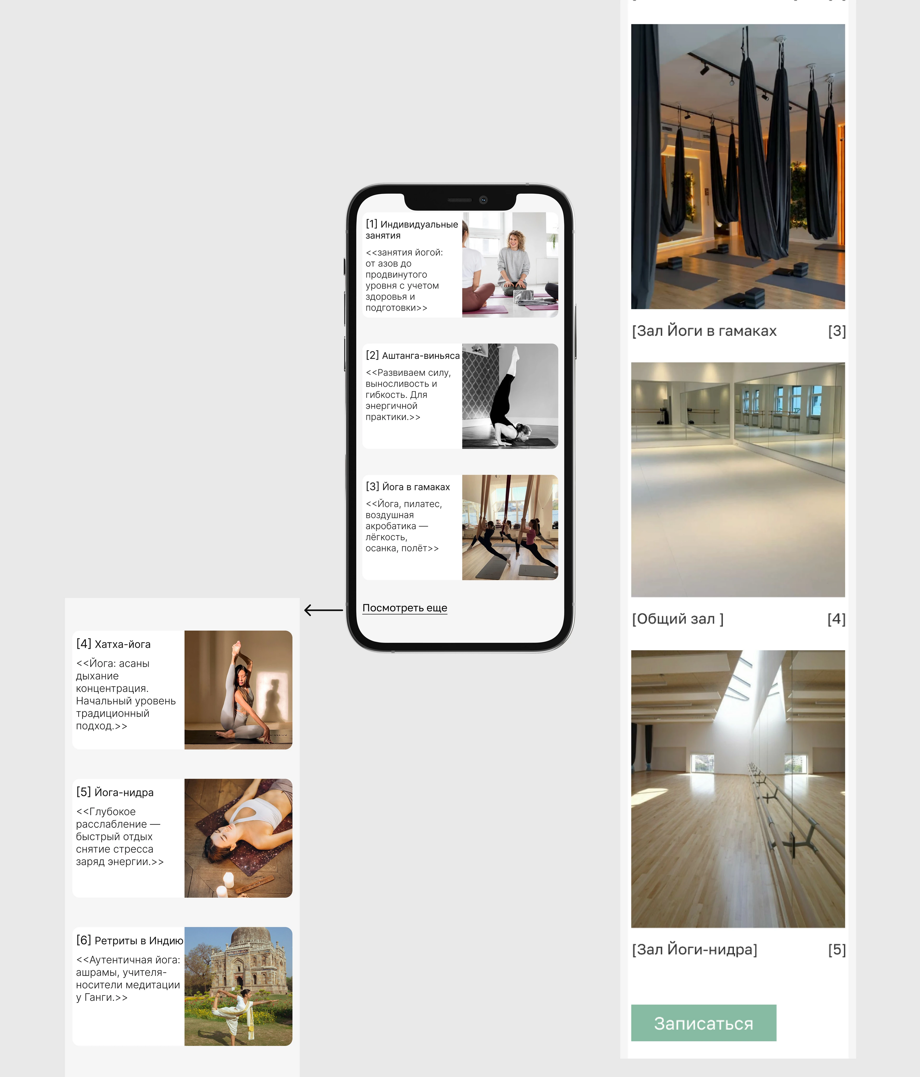 Lending page for <<НАМАСТЕ>> — Изображение №8 — Интерфейсы на Dprofile