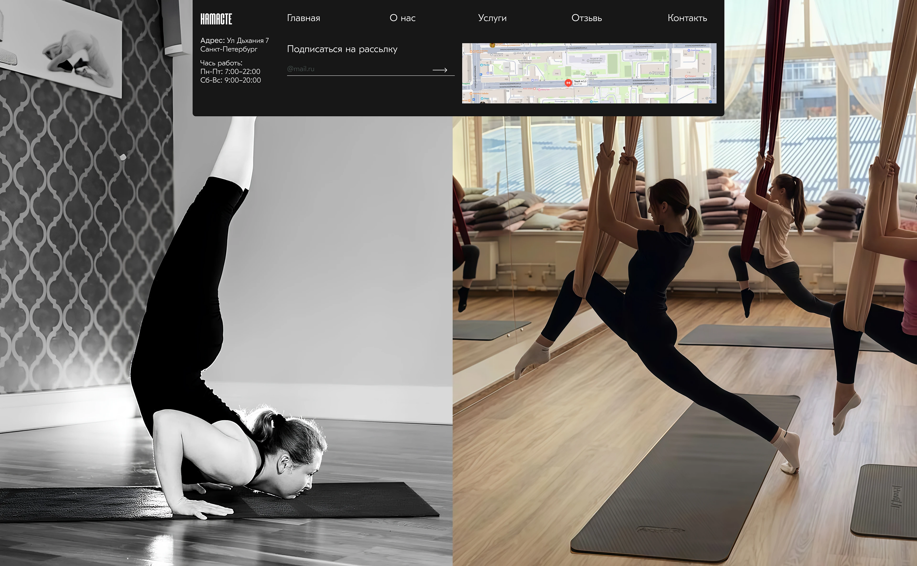 Lending page for <<НАМАСТЕ>> — Изображение №6 — Интерфейсы на Dprofile