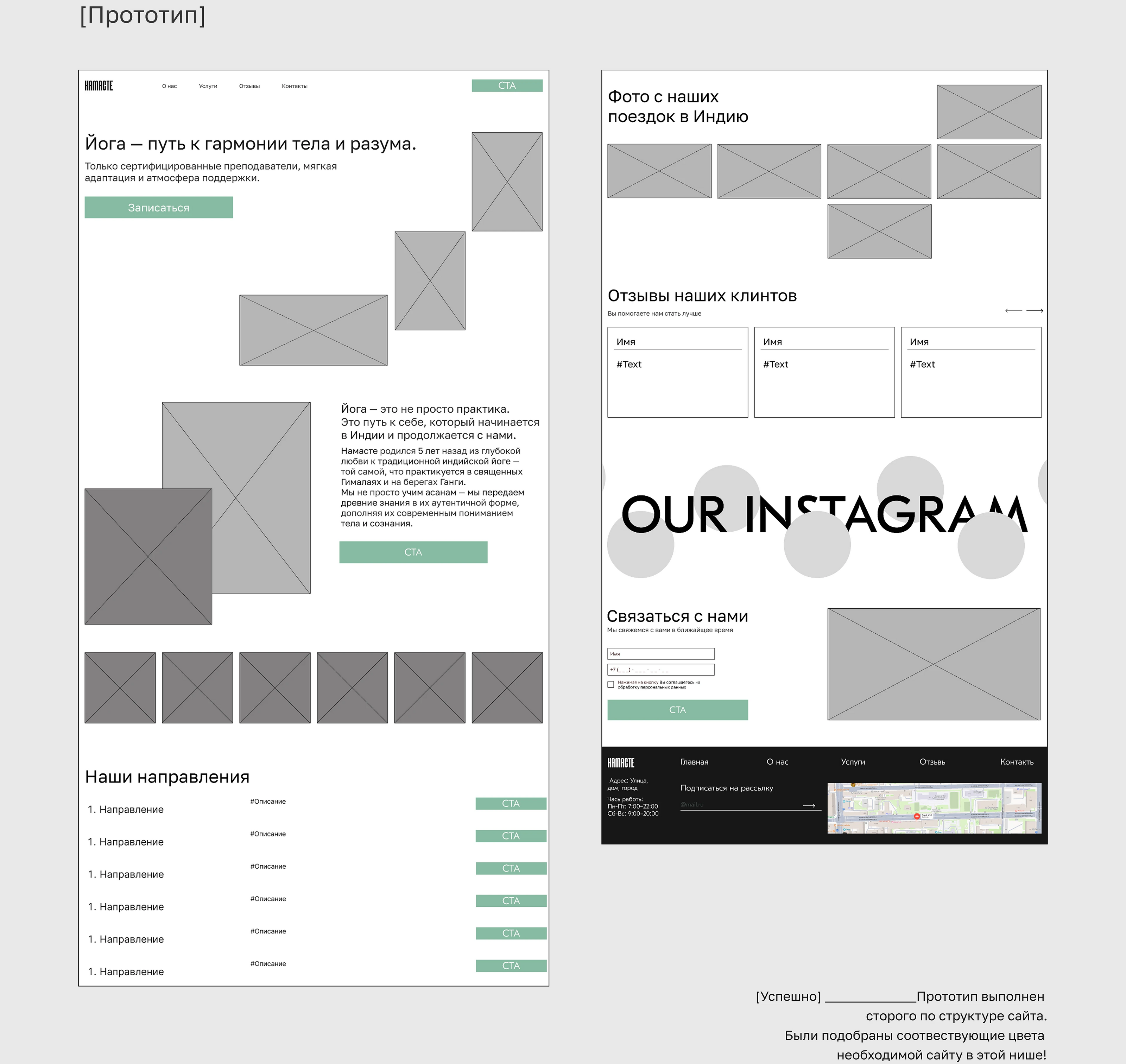 Lending page for <<НАМАСТЕ>> — Изображение №3 — Интерфейсы на Dprofile