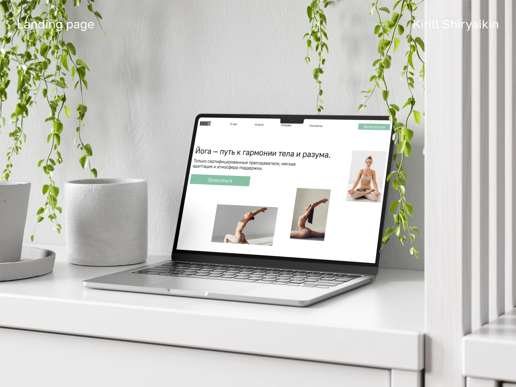 Lending page for <<НАМАСТЕ>> — Изображение №1 — Интерфейсы на Dprofile