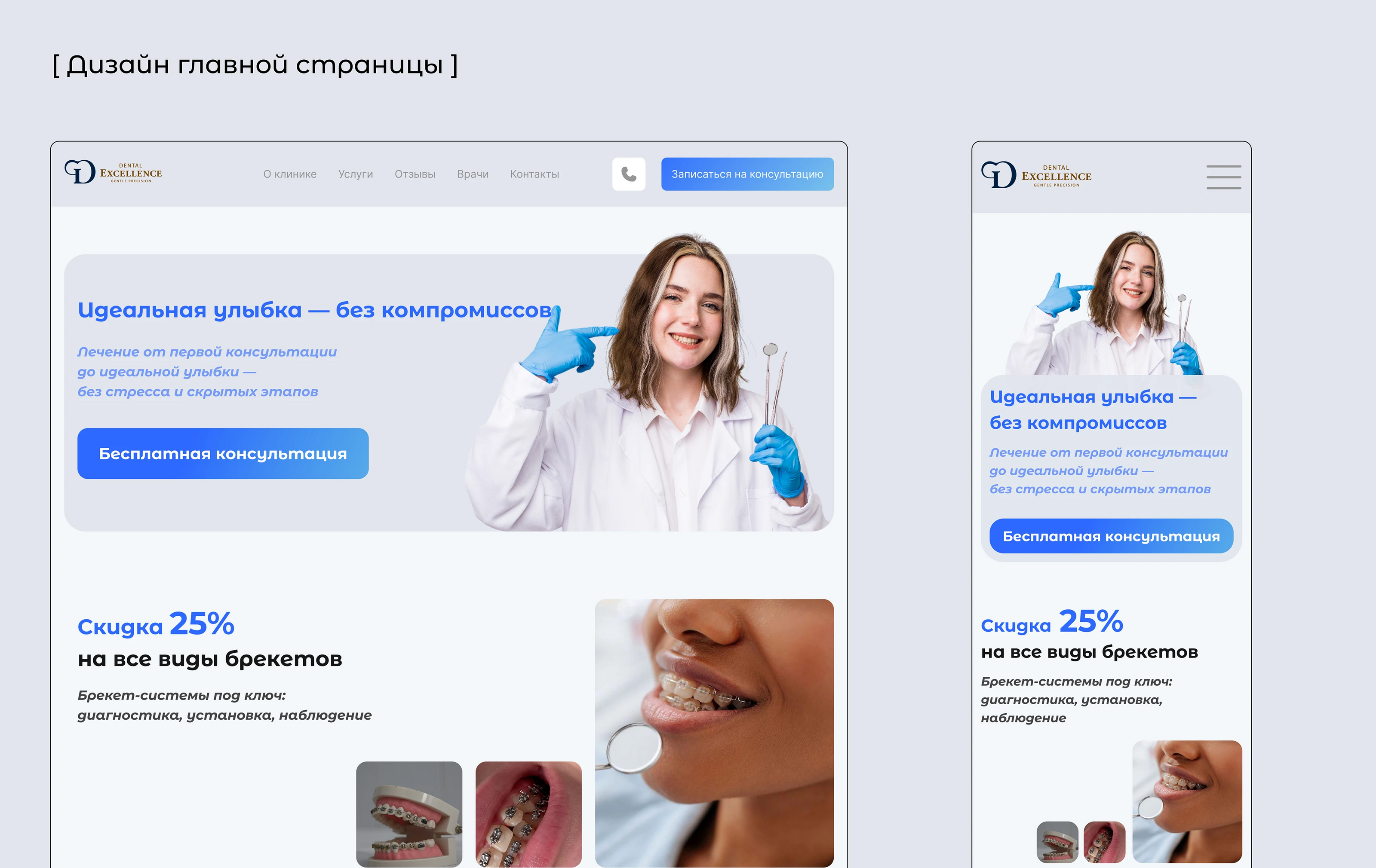 Веб-сайт многостраничный для частной клиники — Изображение №5 — Интерфейсы на Dprofile