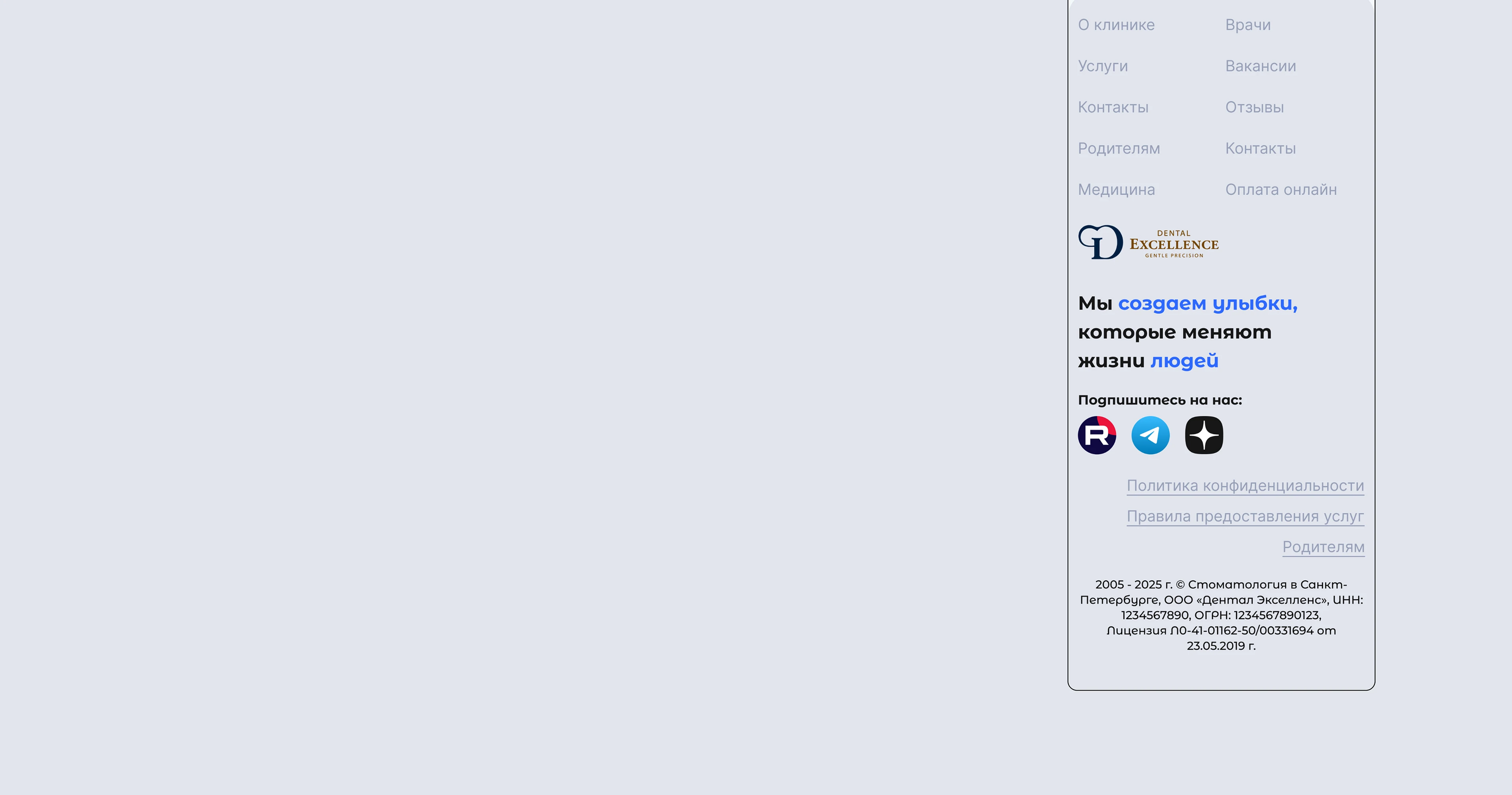 Веб-сайт многостраничный для частной клиники — Изображение №9 — Интерфейсы на Dprofile