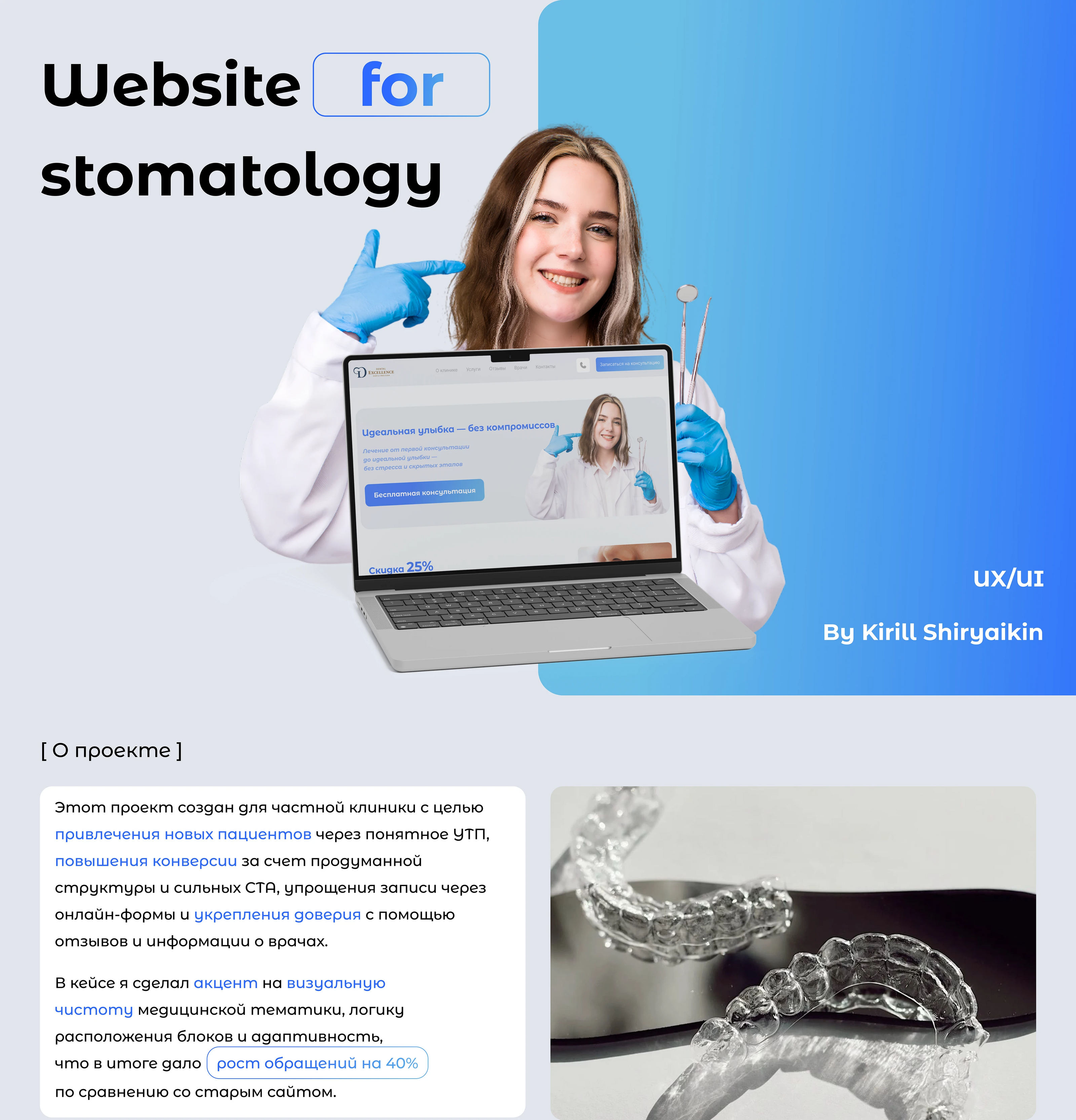 Веб-сайт многостраничный для частной клиники — Изображение №1 — Интерфейсы на Dprofile