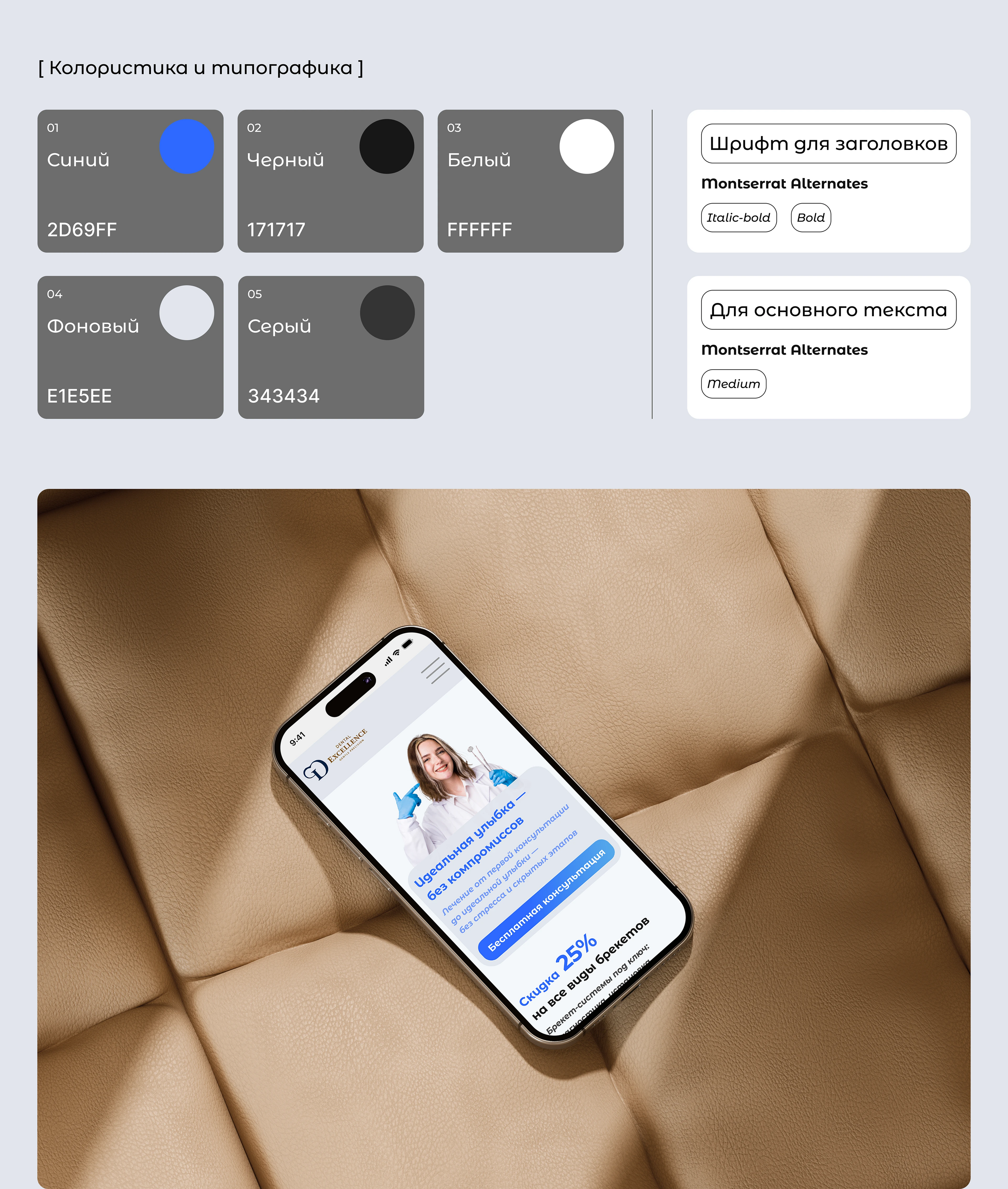 Веб-сайт многостраничный для частной клиники — Изображение №3 — Интерфейсы на Dprofile