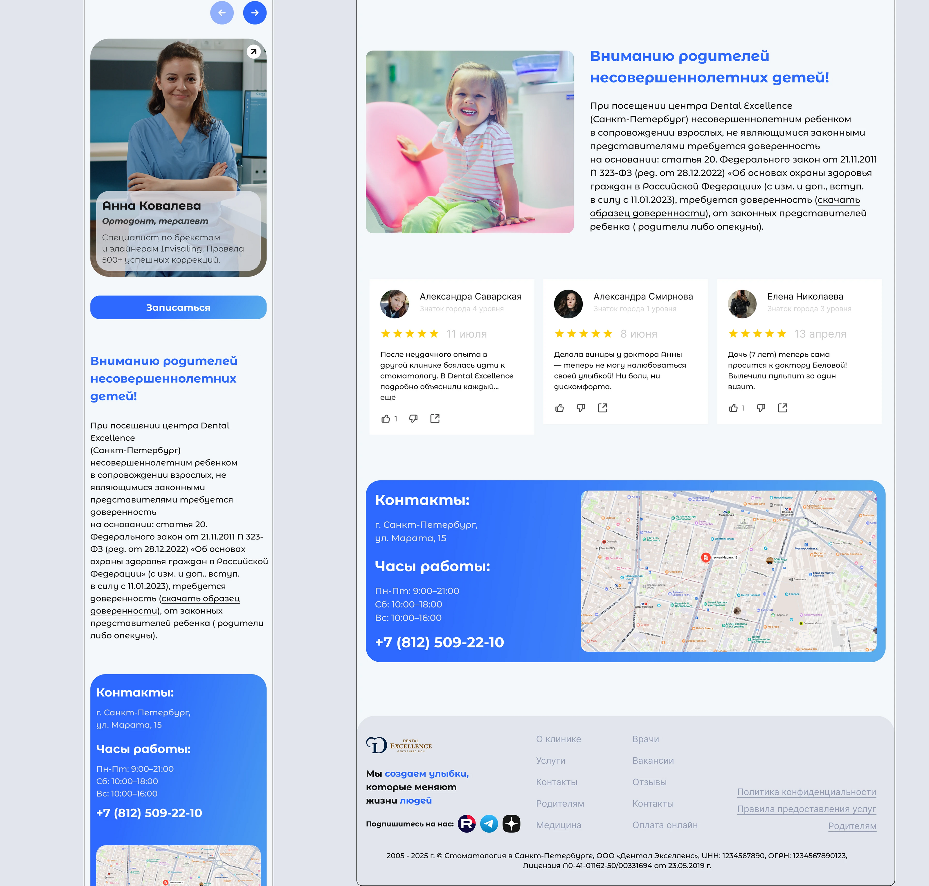 Веб-сайт многостраничный для частной клиники — Изображение №13 — Интерфейсы на Dprofile