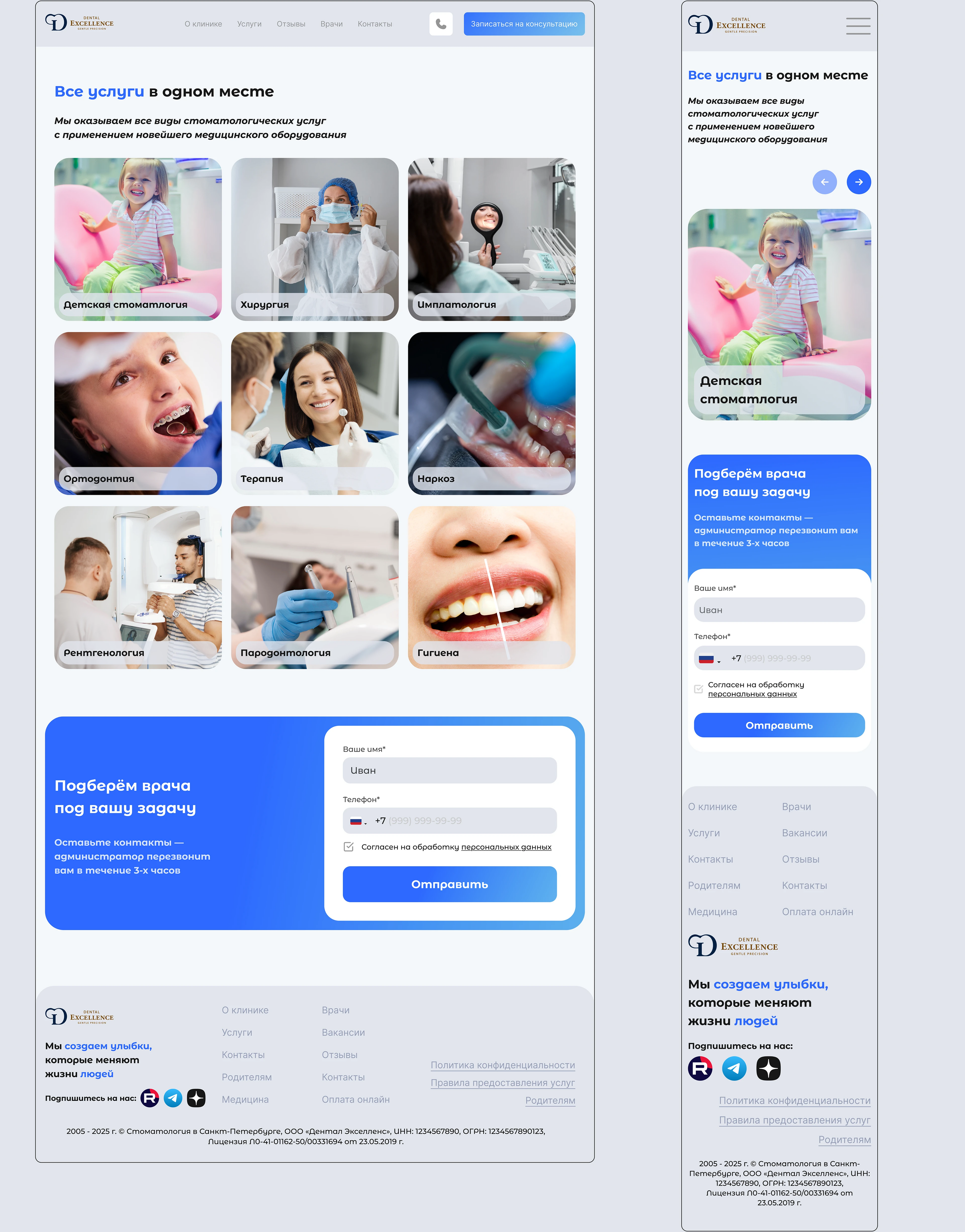 Веб-сайт многостраничный для частной клиники — Изображение №11 — Интерфейсы на Dprofile