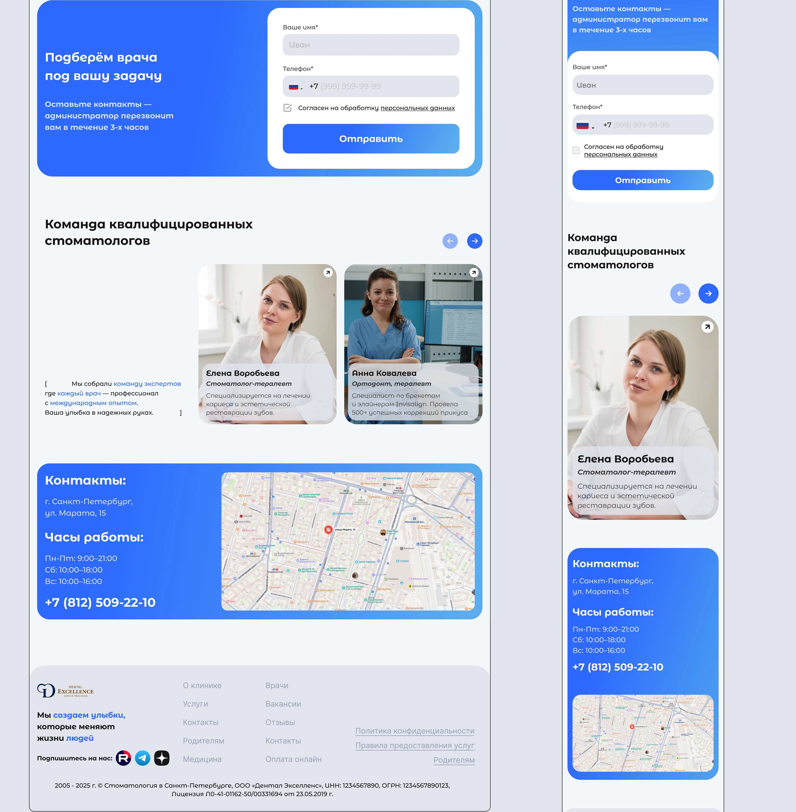 Веб-сайт многостраничный для частной клиники — Изображение №8 — Интерфейсы на Dprofile
