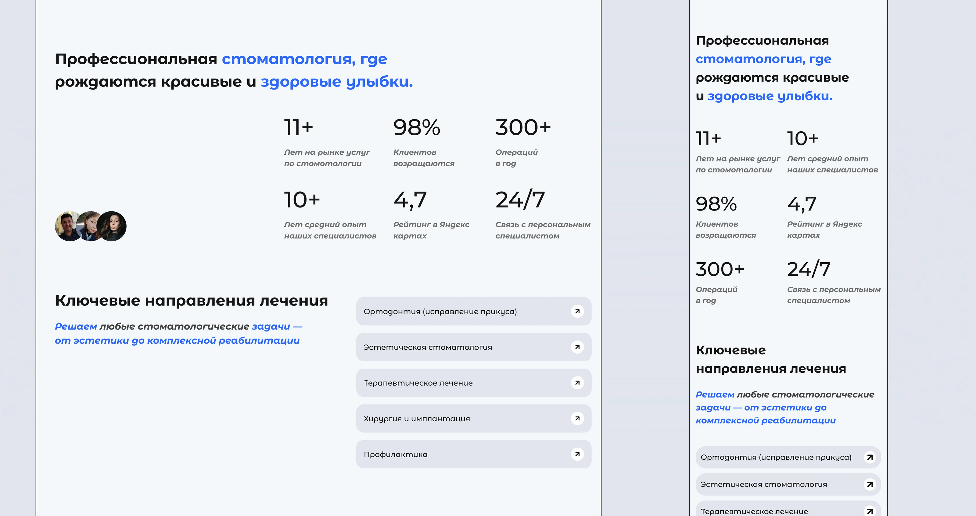 Веб-сайт многостраничный для частной клиники — Изображение №6 — Интерфейсы на Dprofile