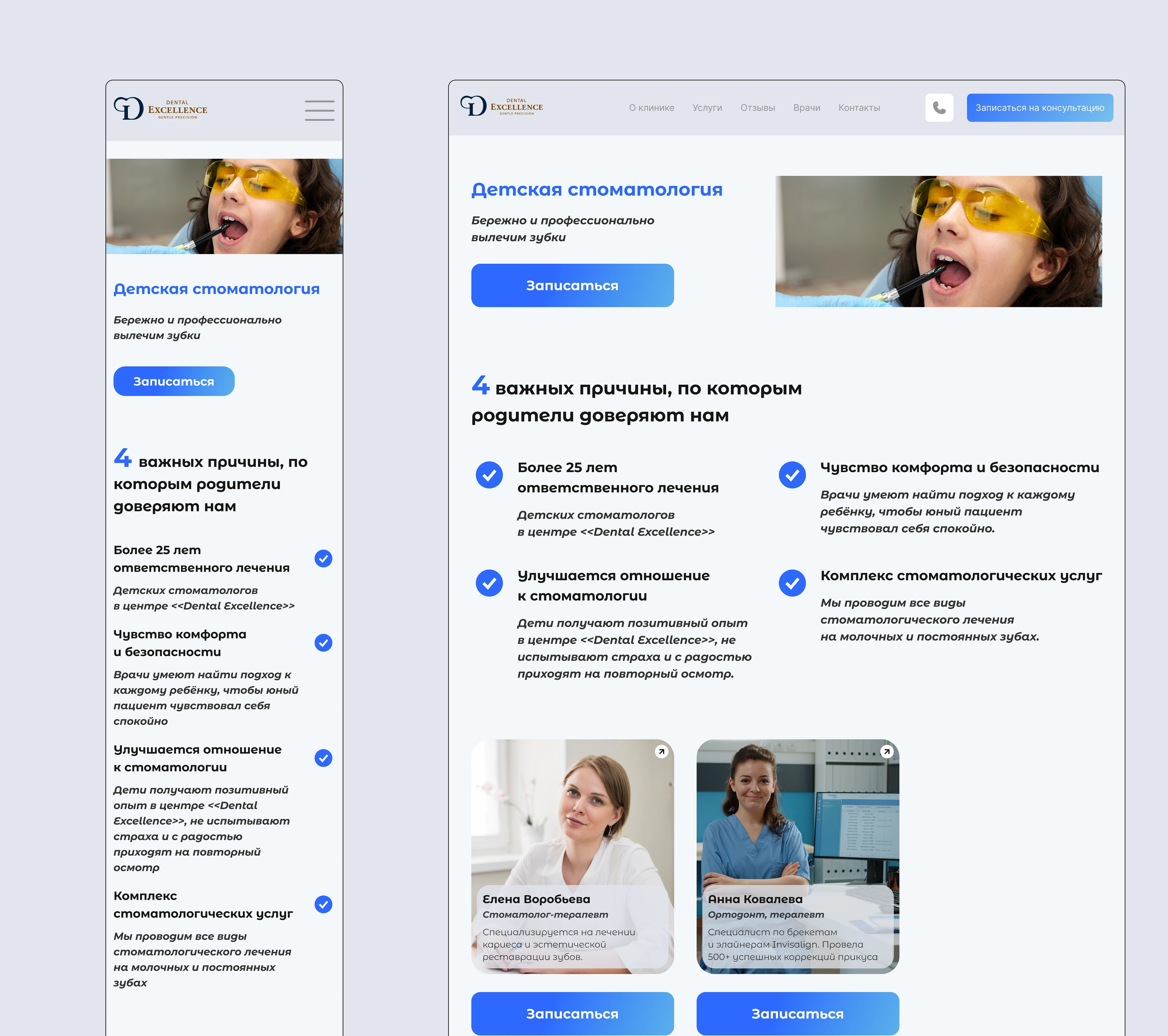 Веб-сайт многостраничный для частной клиники — Изображение №12 — Интерфейсы на Dprofile
