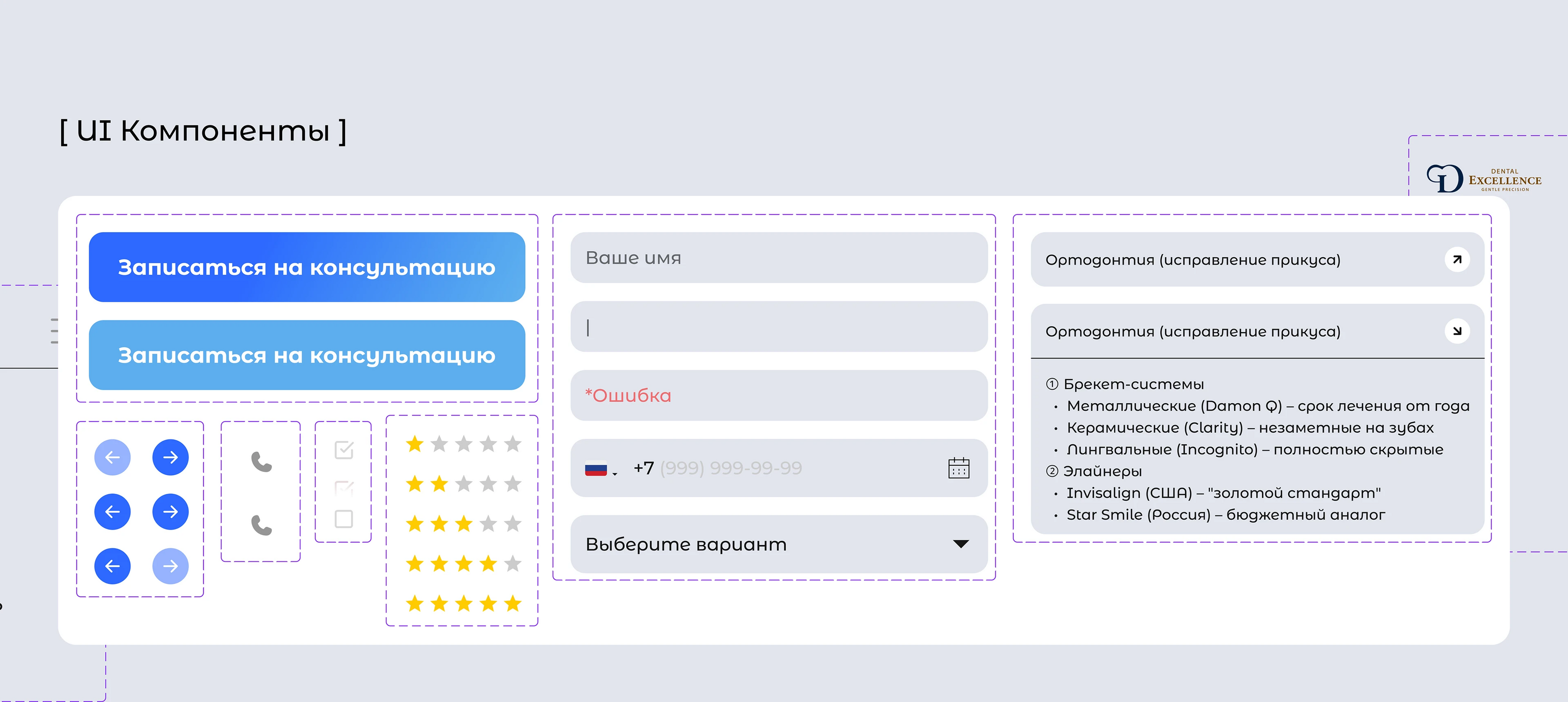 Веб-сайт многостраничный для частной клиники — Изображение №4 — Интерфейсы на Dprofile