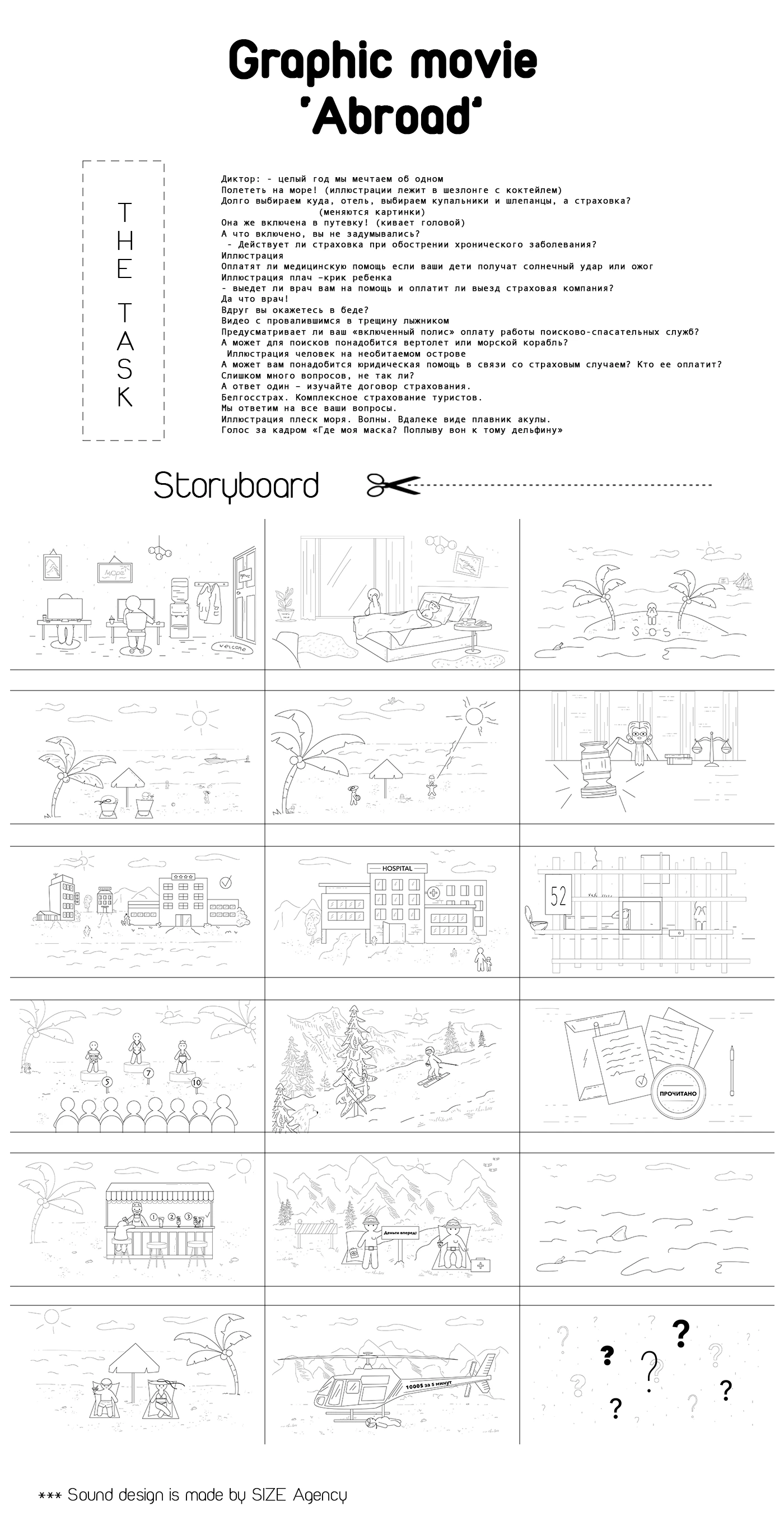 Explainer Video for Insurance Co — Изображение №1 — Иллюстрация, Анимация на Dprofile