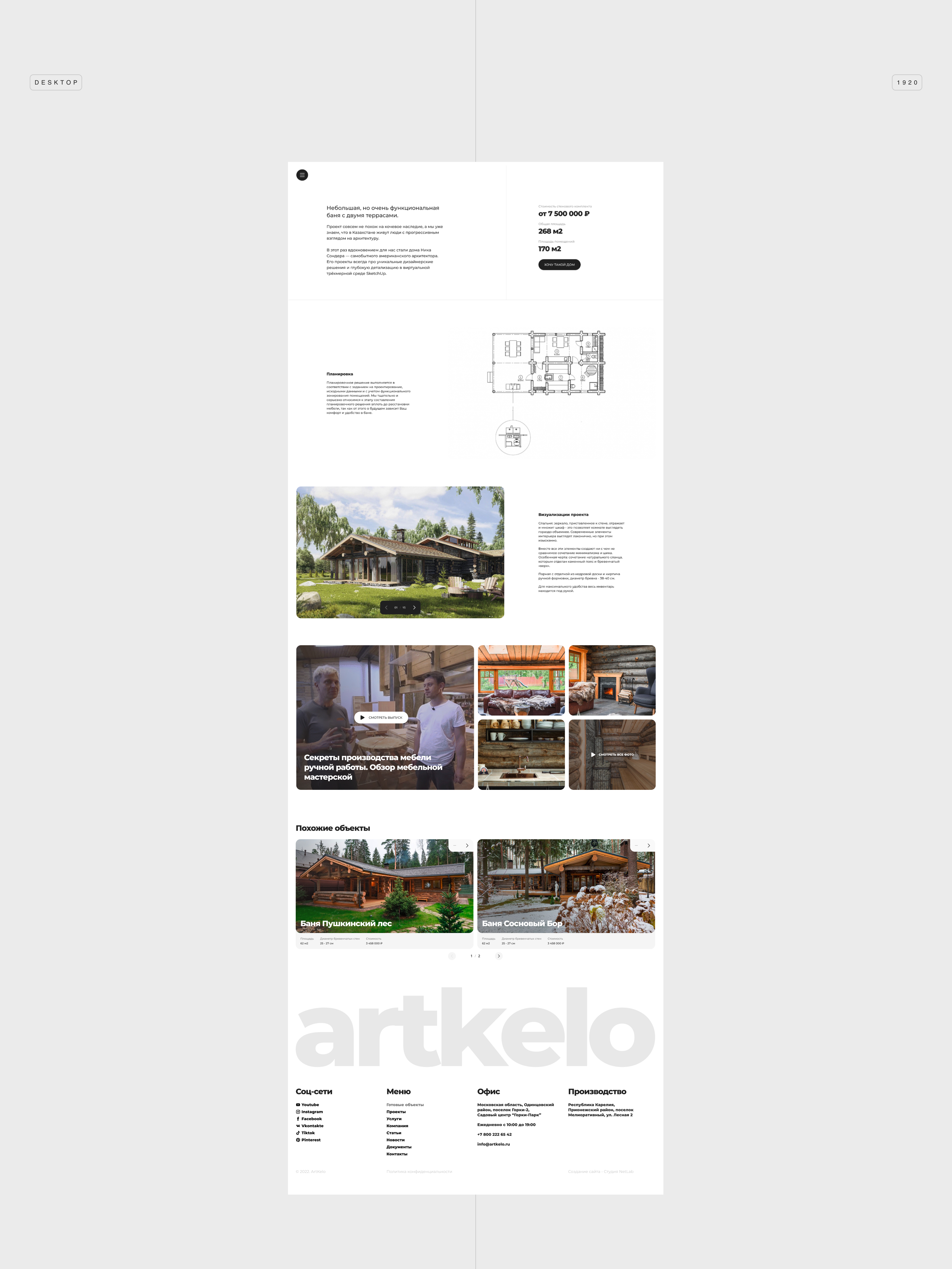 ArtKelo — Изображение №18 — Интерфейсы на Dprofile