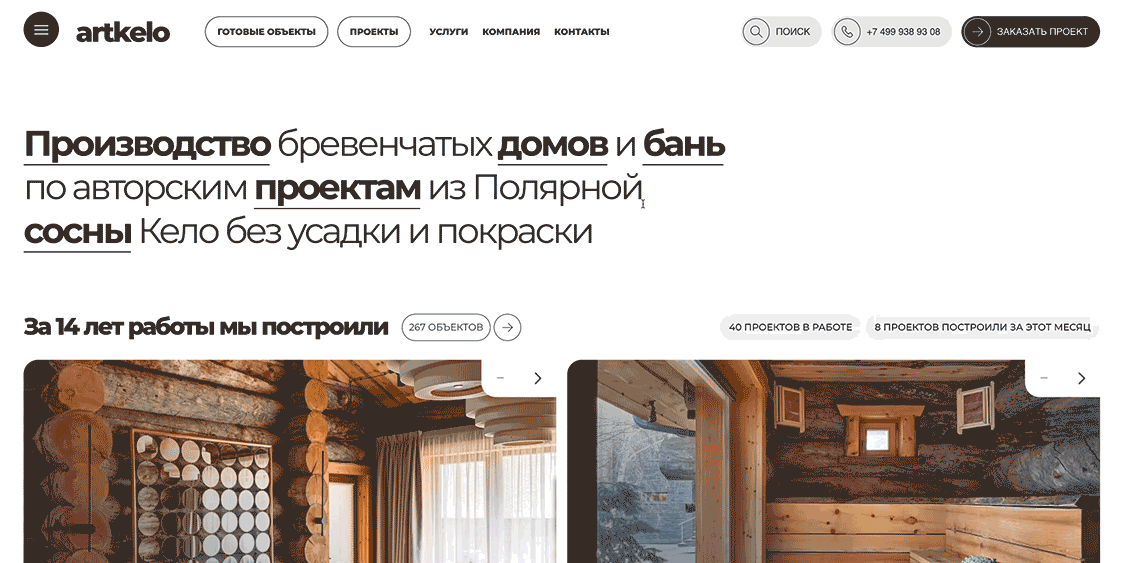 ArtKelo — Изображение №4 — Интерфейсы на Dprofile
