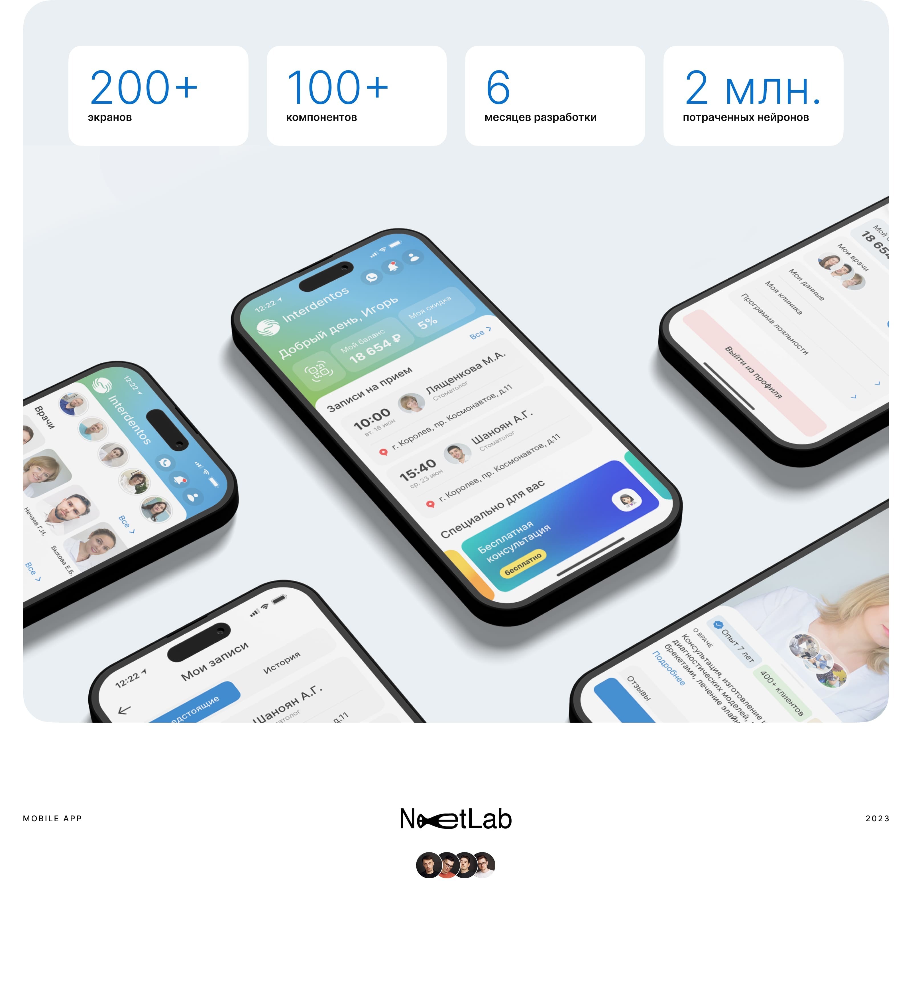 Interdentos app — Изображение №10 — Интерфейсы на Dprofile