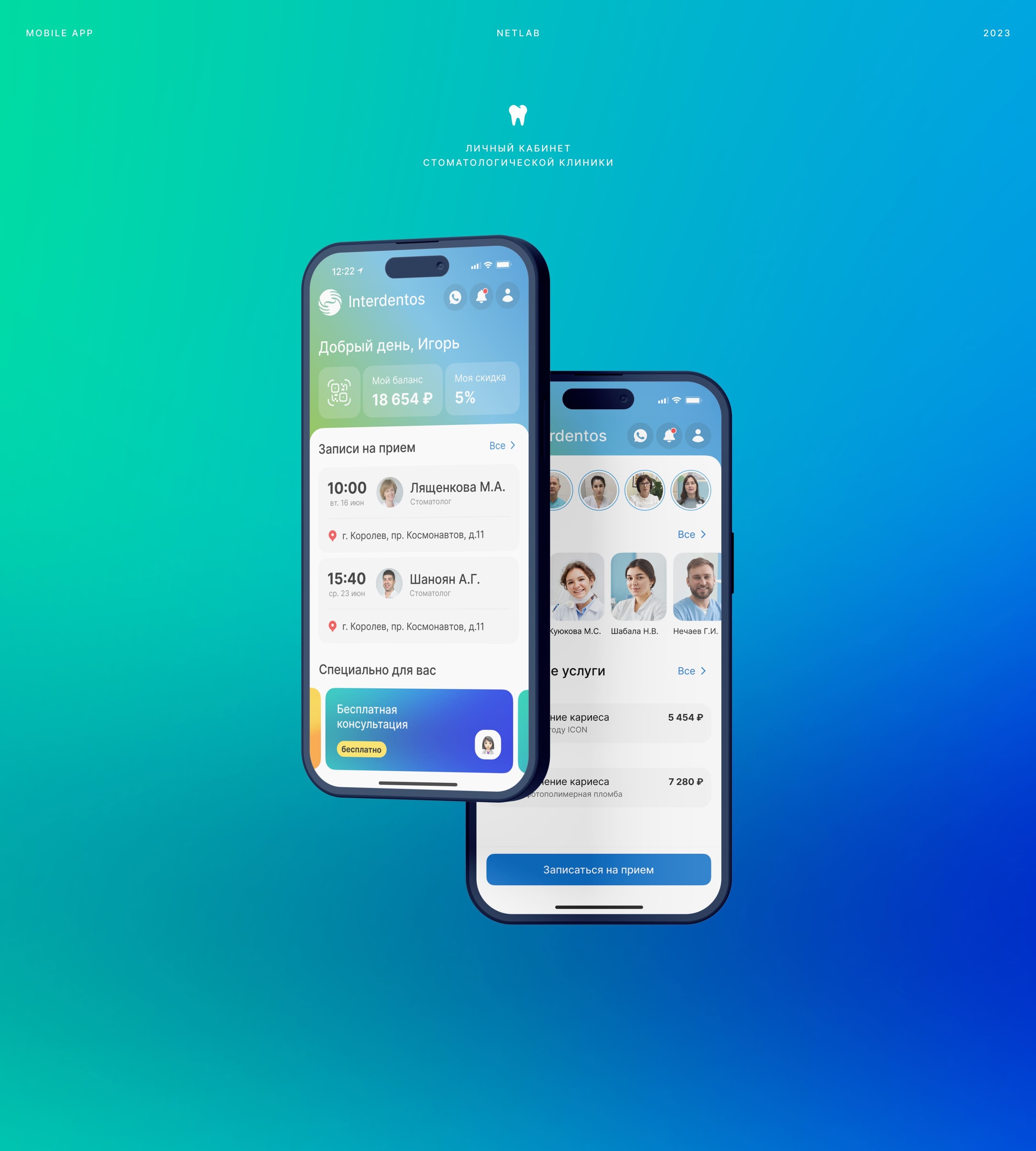Interdentos app — Изображение №1 — Интерфейсы на Dprofile