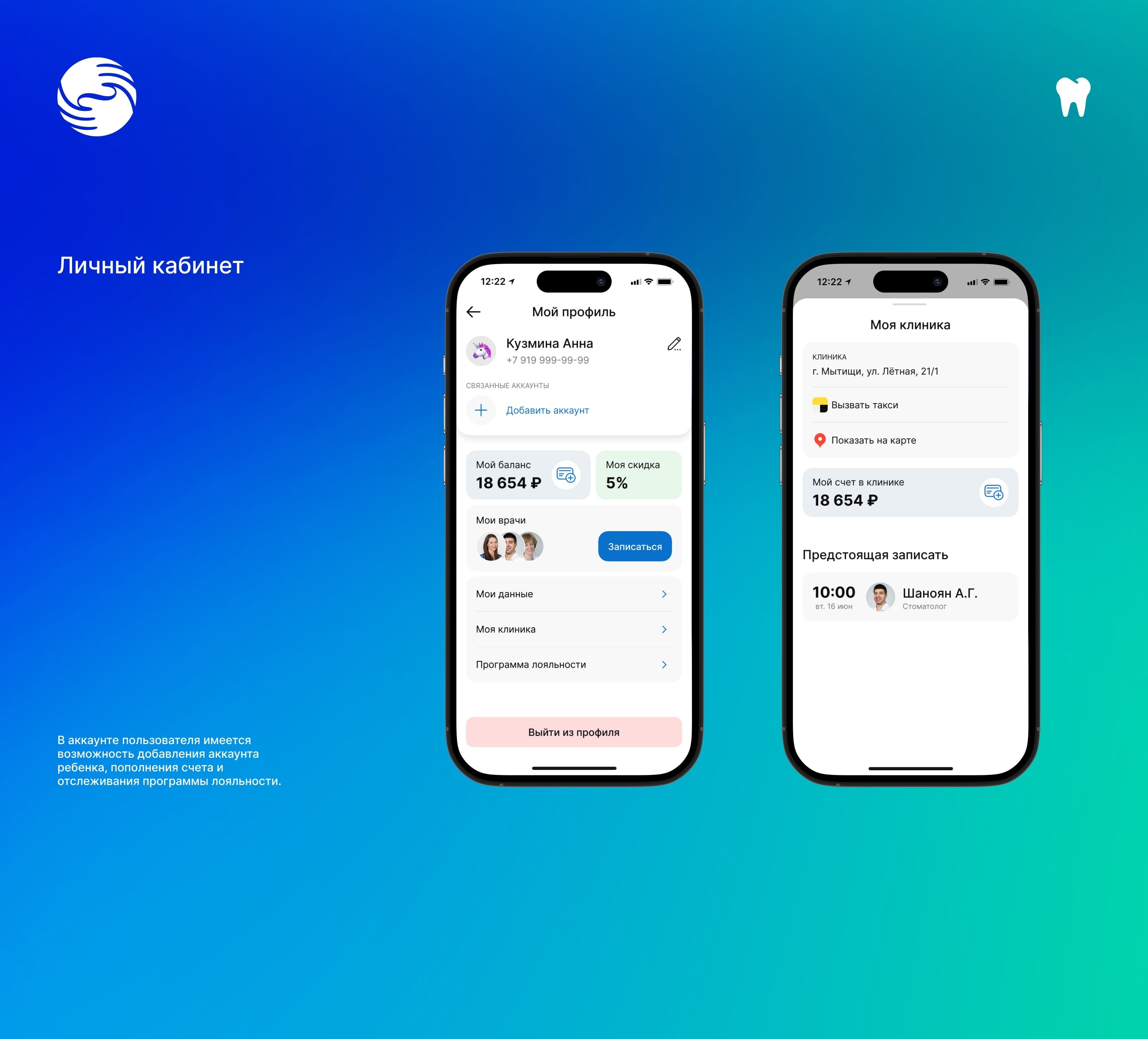 Interdentos app — Изображение №8 — Интерфейсы на Dprofile