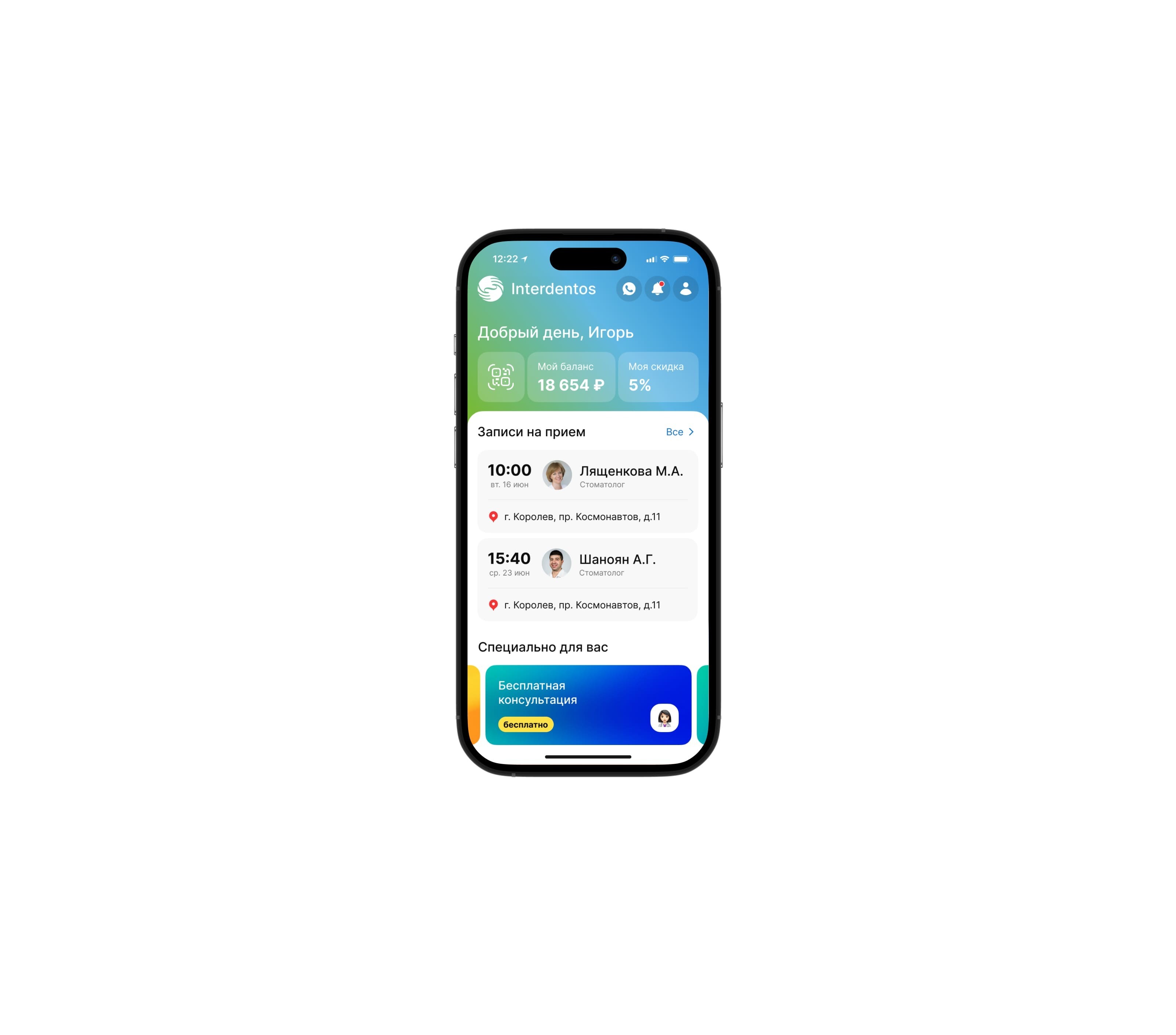 Interdentos app — Изображение №3 — Интерфейсы на Dprofile