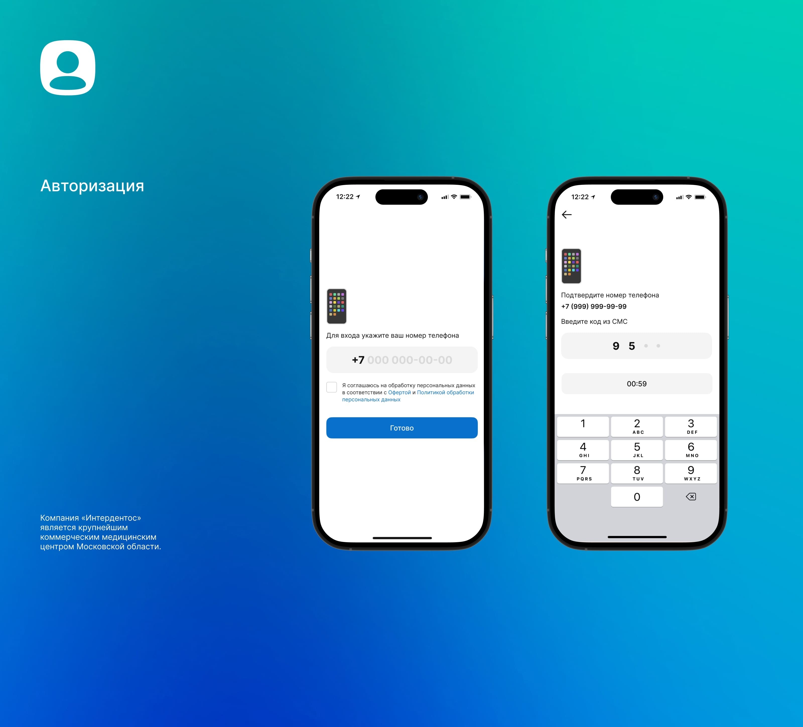 Interdentos app — Изображение №4 — Интерфейсы на Dprofile