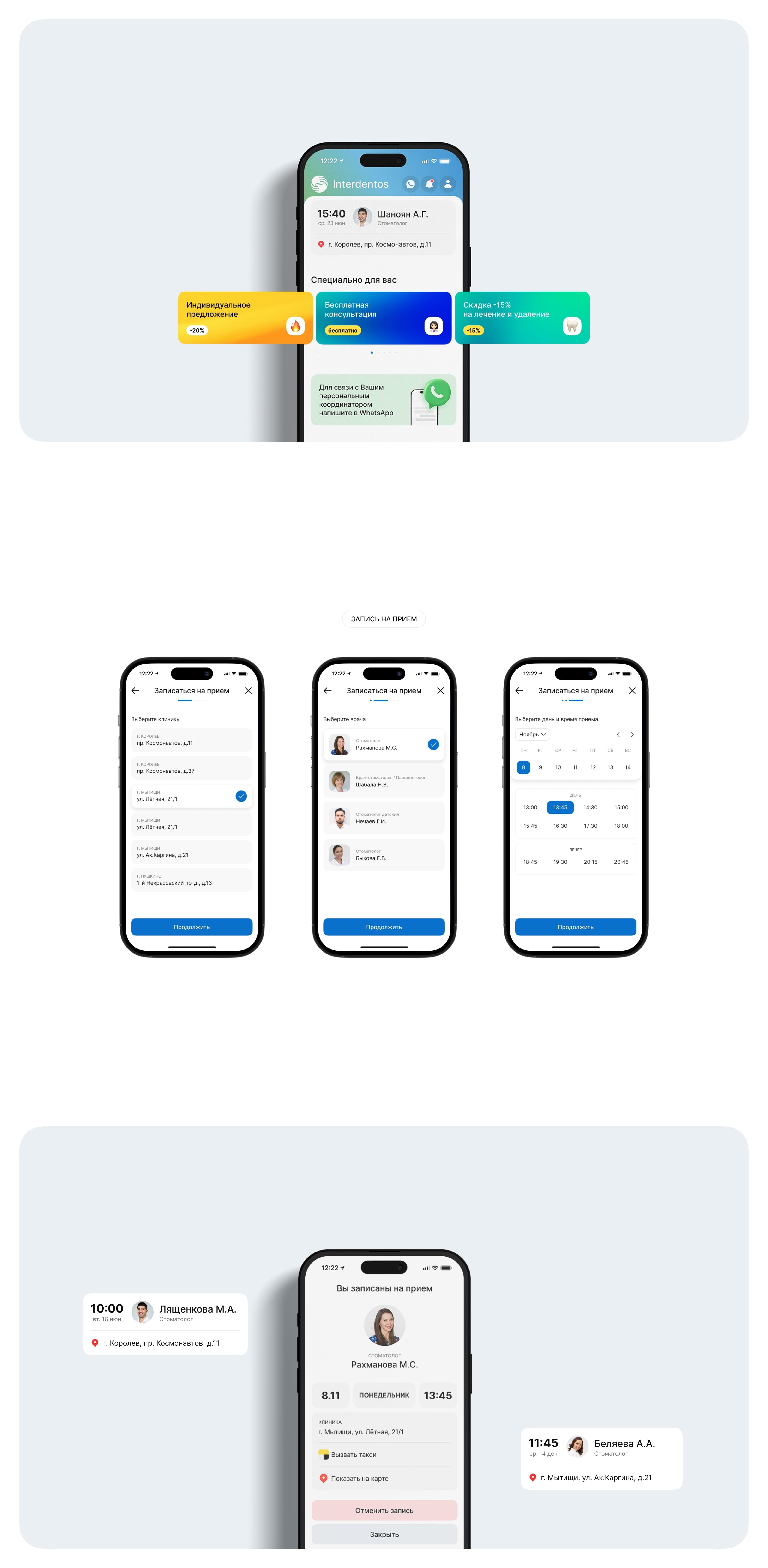 Interdentos app — Изображение №7 — Интерфейсы на Dprofile