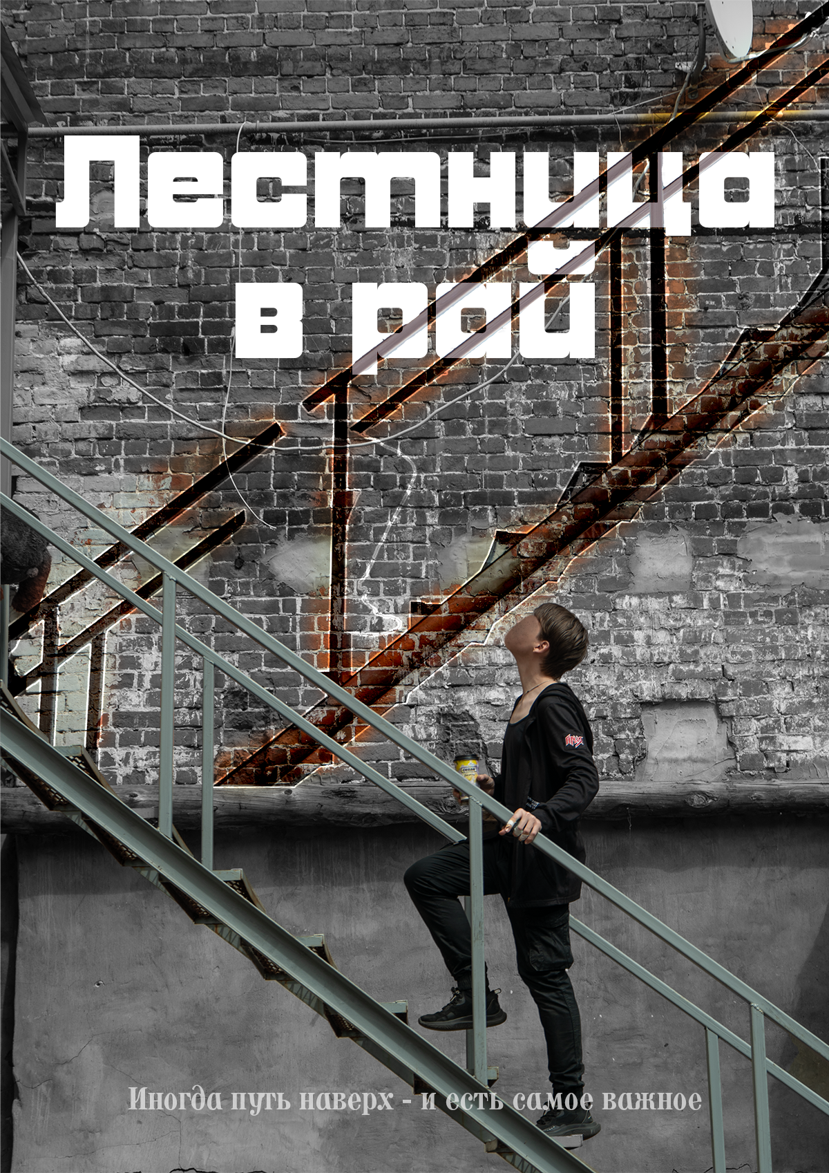Новая Идентичность Нижнего: Граффити — Изображение №4 — Иллюстрация, Графика на Dprofile