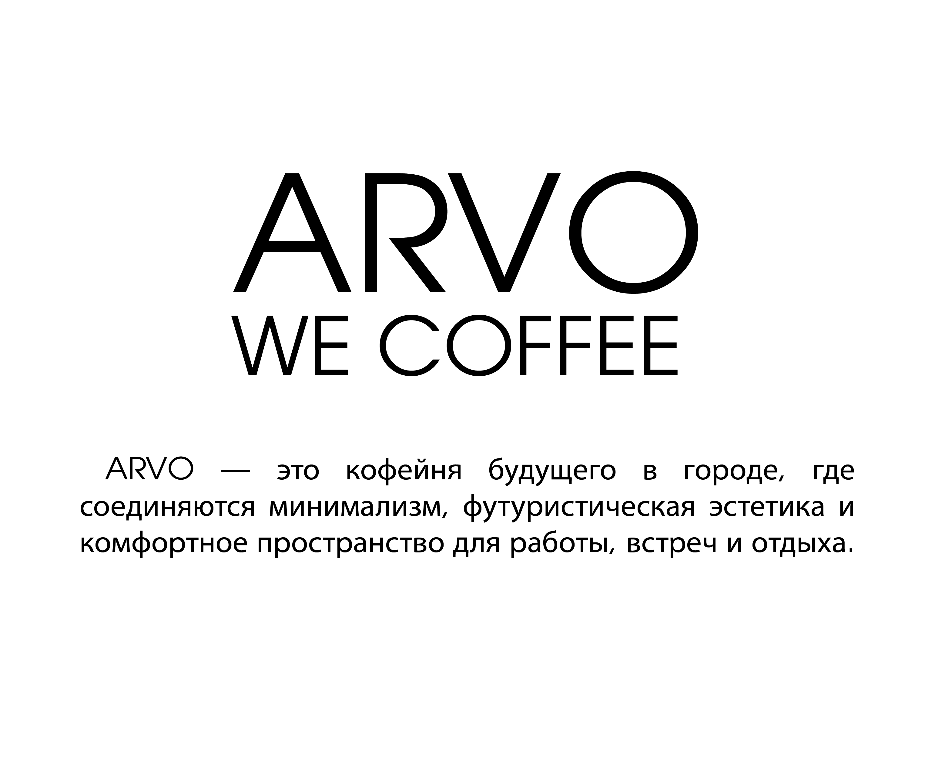 arvo coffee — Изображение №2 — Интерфейсы, Брендинг на Dprofile