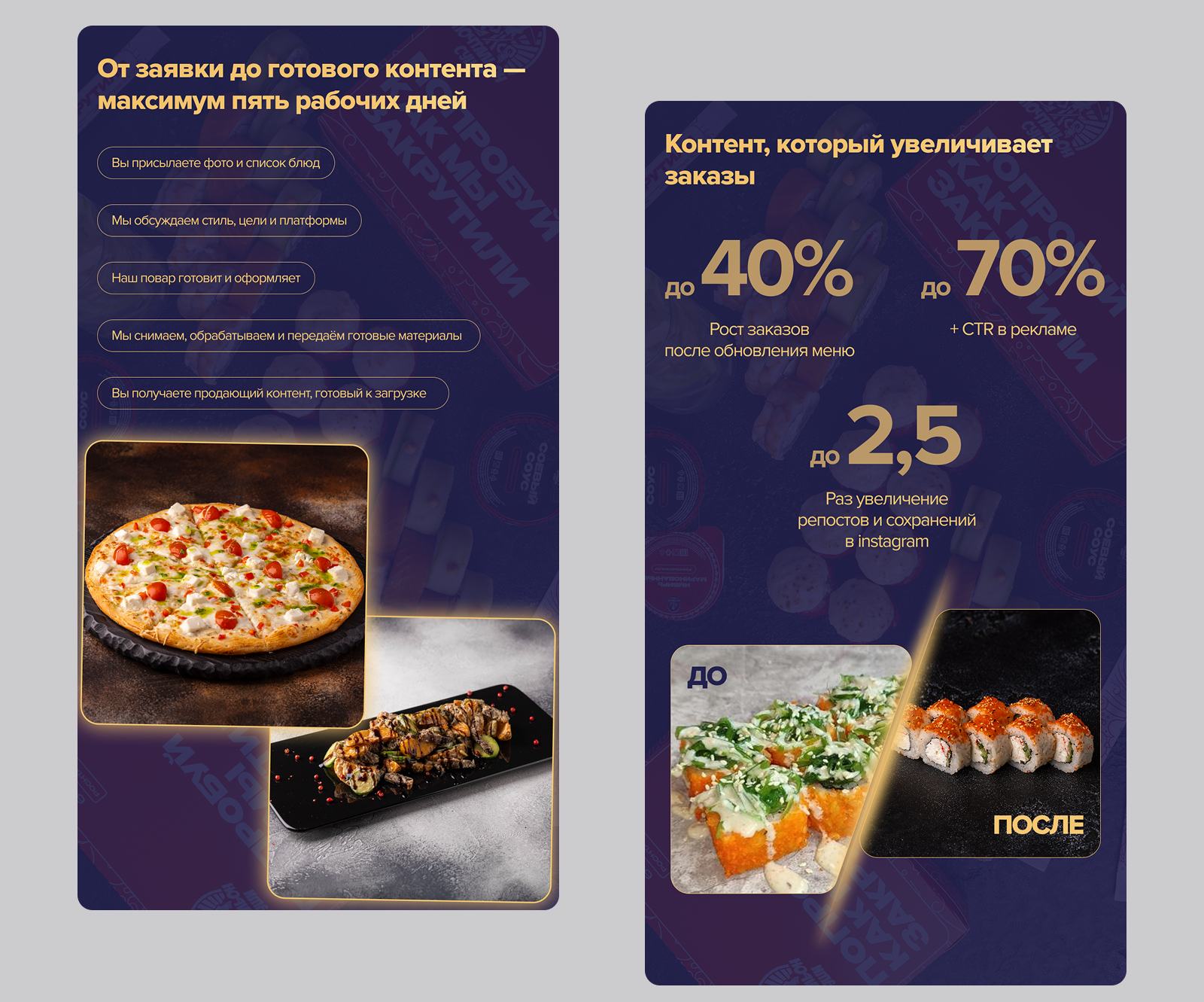 Дизайн презентации для доставки готовой еды — Изображение №4 — Графика, Маркетинг на Dprofile