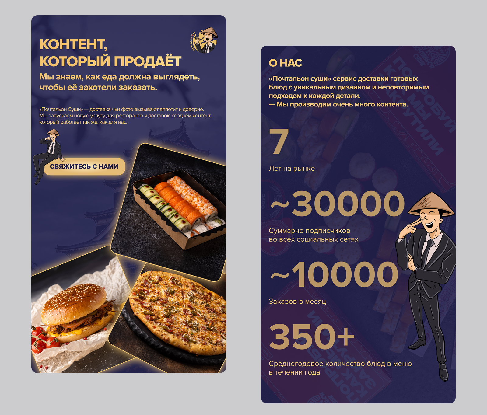 Дизайн презентации для доставки готовой еды — Изображение №2 — Графика, Маркетинг на Dprofile