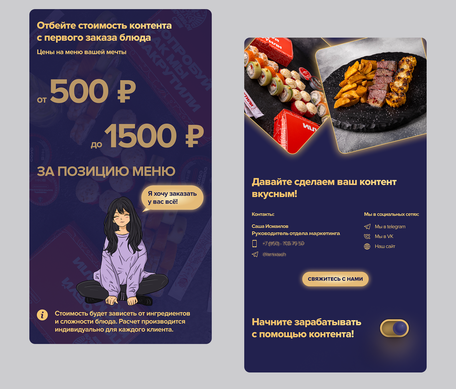 Дизайн презентации для доставки готовой еды — Изображение №5 — Графика, Маркетинг на Dprofile