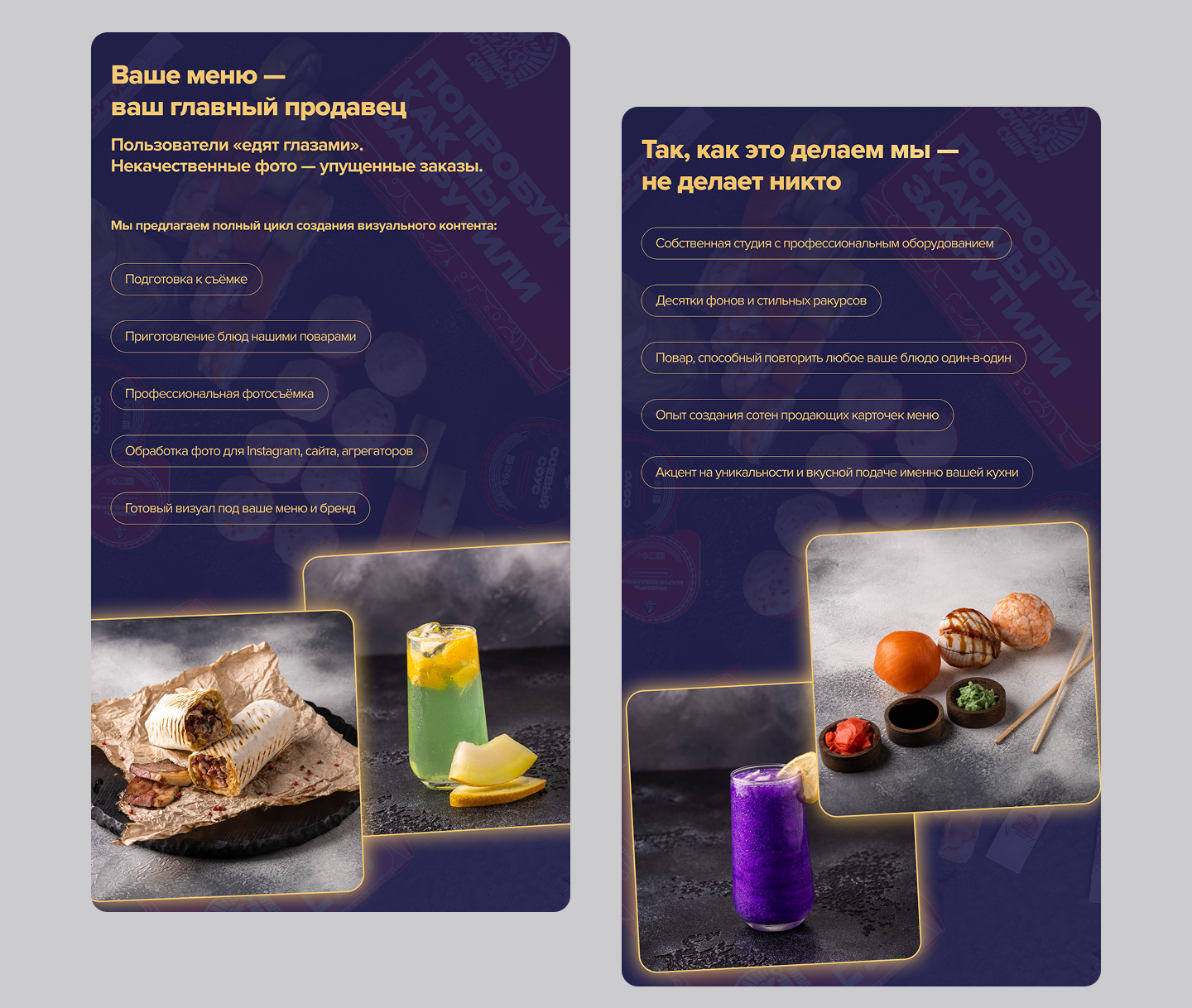 Дизайн презентации для доставки готовой еды — Изображение №3 — Графика, Маркетинг на Dprofile