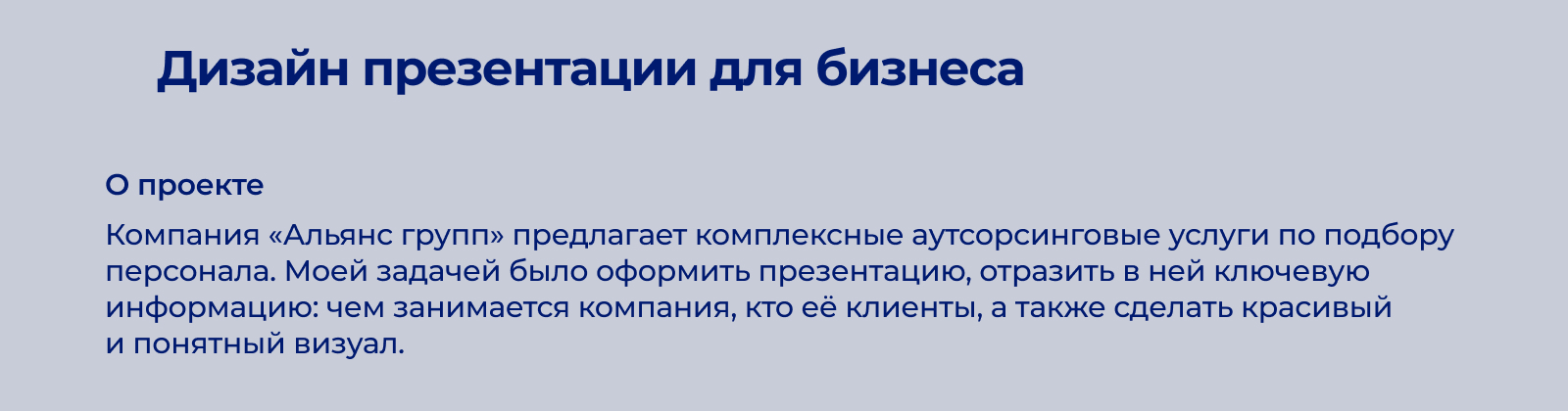 Презентация для бизнеса — Изображение №2 — Графика, Маркетинг на Dprofile